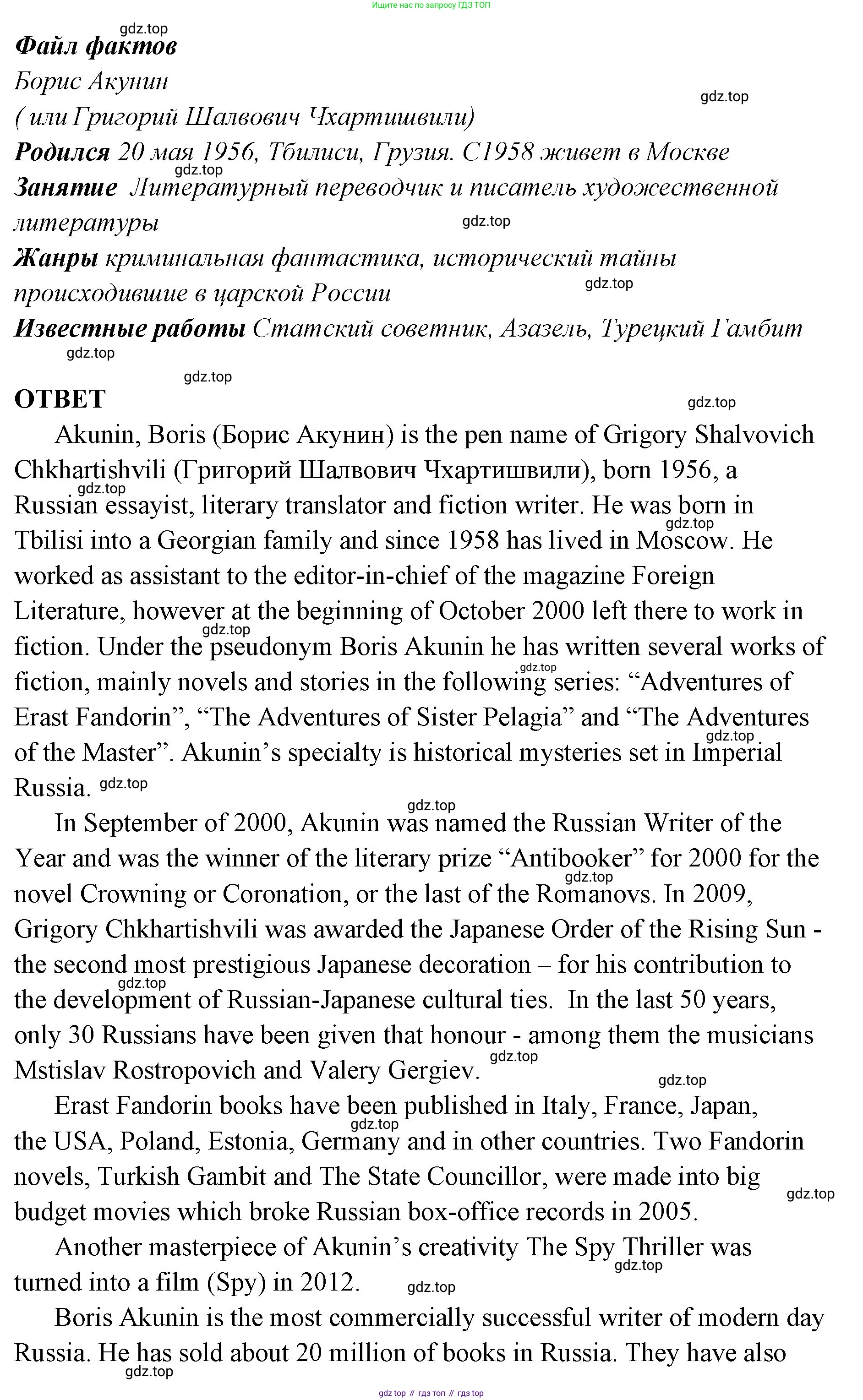 ГДЗ Английский язык (english), 9 класс Учебник (Student's book), авторы: Кузовлев Владимир Петрович (Kuzovlev Vladimir), Лапа Наталья Михайловна, Перегудова Эльвира Шакировна, Дуванова Ольга Викторовна, Стрельникова Ольга Викторовна (Strelnikova Olga), Кузнецова Елена Вячеславовна, Костина Ирина Павловна, Кобец Юлия Николаевна, издательство Просвещение, Москва, 2019, салатового цвета, страница 17, номер 3, Решение (продолжение 2)