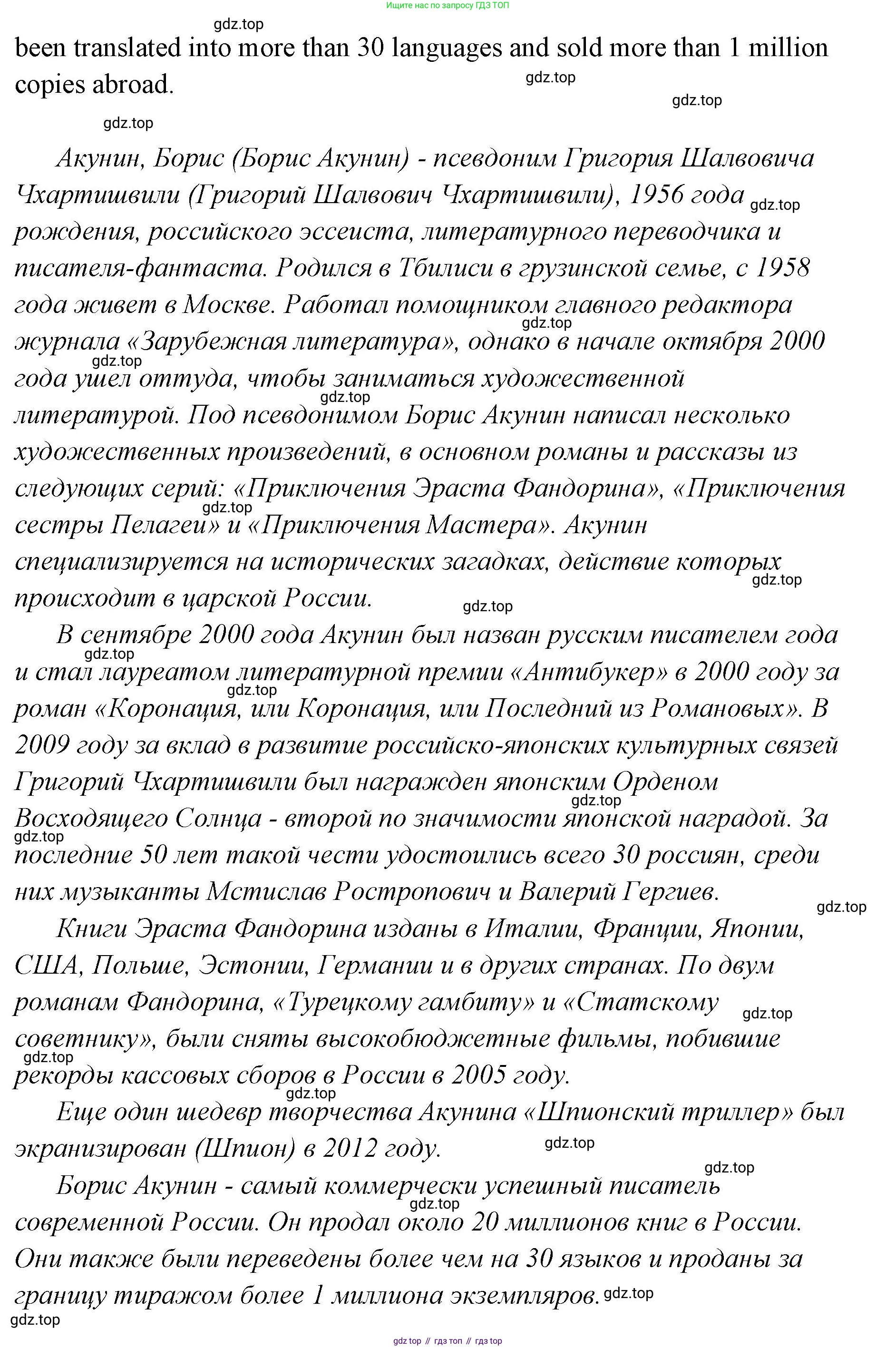 ГДЗ Английский язык (english), 9 класс Учебник (Student's book), авторы: Кузовлев Владимир Петрович (Kuzovlev Vladimir), Лапа Наталья Михайловна, Перегудова Эльвира Шакировна, Дуванова Ольга Викторовна, Стрельникова Ольга Викторовна (Strelnikova Olga), Кузнецова Елена Вячеславовна, Костина Ирина Павловна, Кобец Юлия Николаевна, издательство Просвещение, Москва, 2019, салатового цвета, страница 17, номер 3, Решение (продолжение 3)