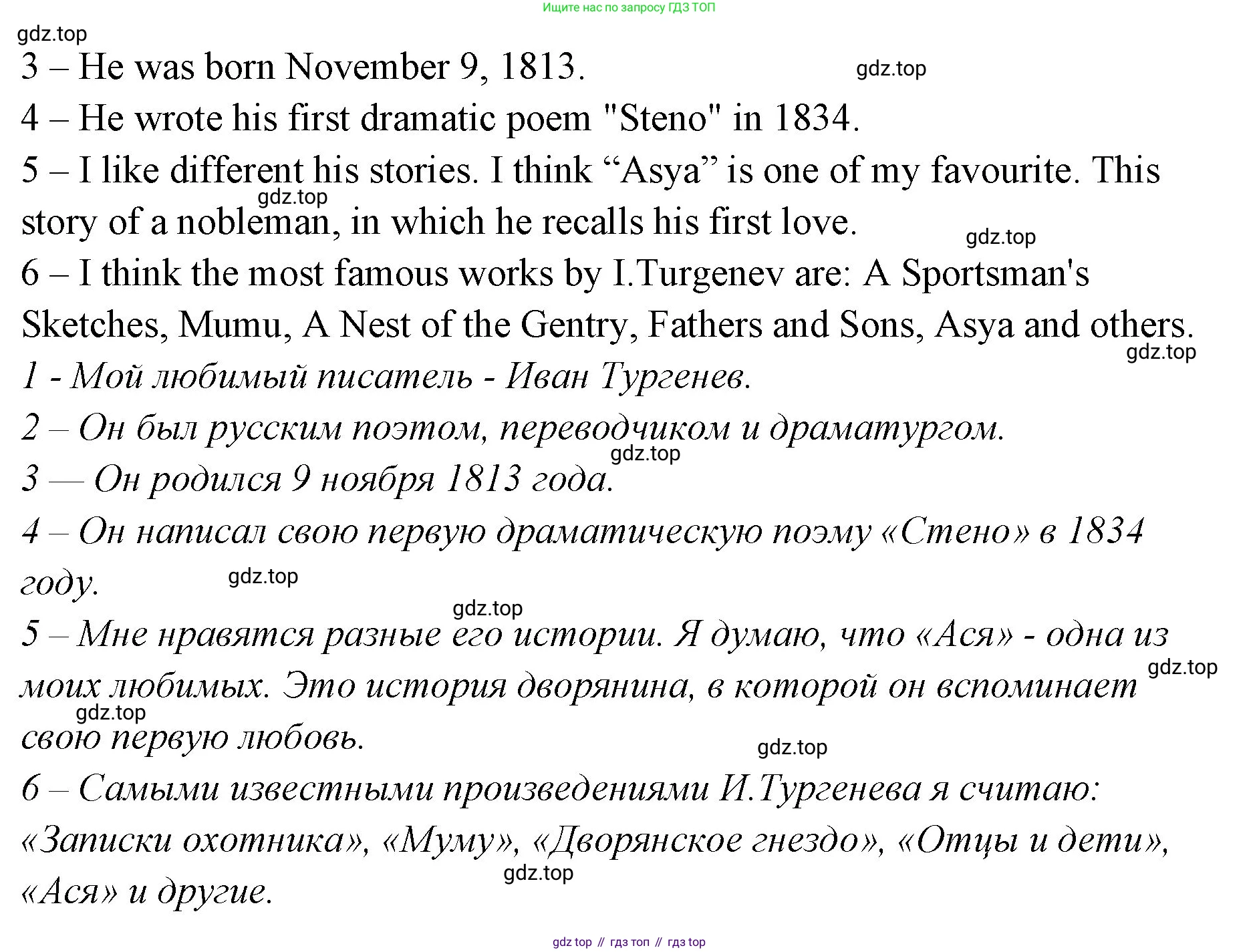 ГДЗ Английский язык (english), 9 класс Учебник (Student's book), авторы: Кузовлев Владимир Петрович (Kuzovlev Vladimir), Лапа Наталья Михайловна, Перегудова Эльвира Шакировна, Дуванова Ольга Викторовна, Стрельникова Ольга Викторовна (Strelnikova Olga), Кузнецова Елена Вячеславовна, Костина Ирина Павловна, Кобец Юлия Николаевна, издательство Просвещение, Москва, 2019, салатового цвета, страница 17, номер 3, Решение (продолжение 5)