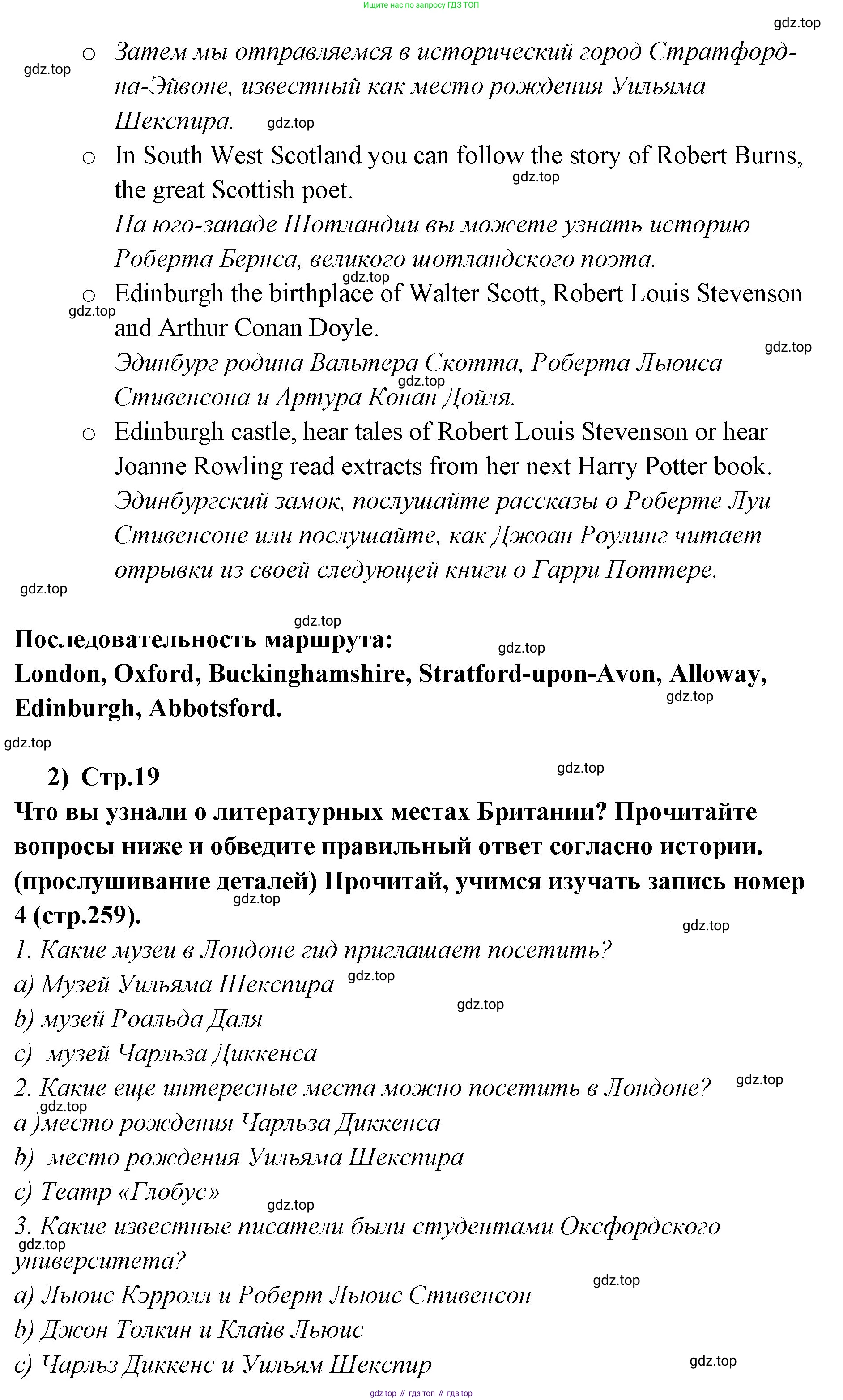 ГДЗ Английский язык (english), 9 класс Учебник (Student's book), авторы: Кузовлев Владимир Петрович (Kuzovlev Vladimir), Лапа Наталья Михайловна, Перегудова Эльвира Шакировна, Дуванова Ольга Викторовна, Стрельникова Ольга Викторовна (Strelnikova Olga), Кузнецова Елена Вячеславовна, Костина Ирина Павловна, Кобец Юлия Николаевна, издательство Просвещение, Москва, 2019, салатового цвета, страница 18, номер 1, Решение (продолжение 5)