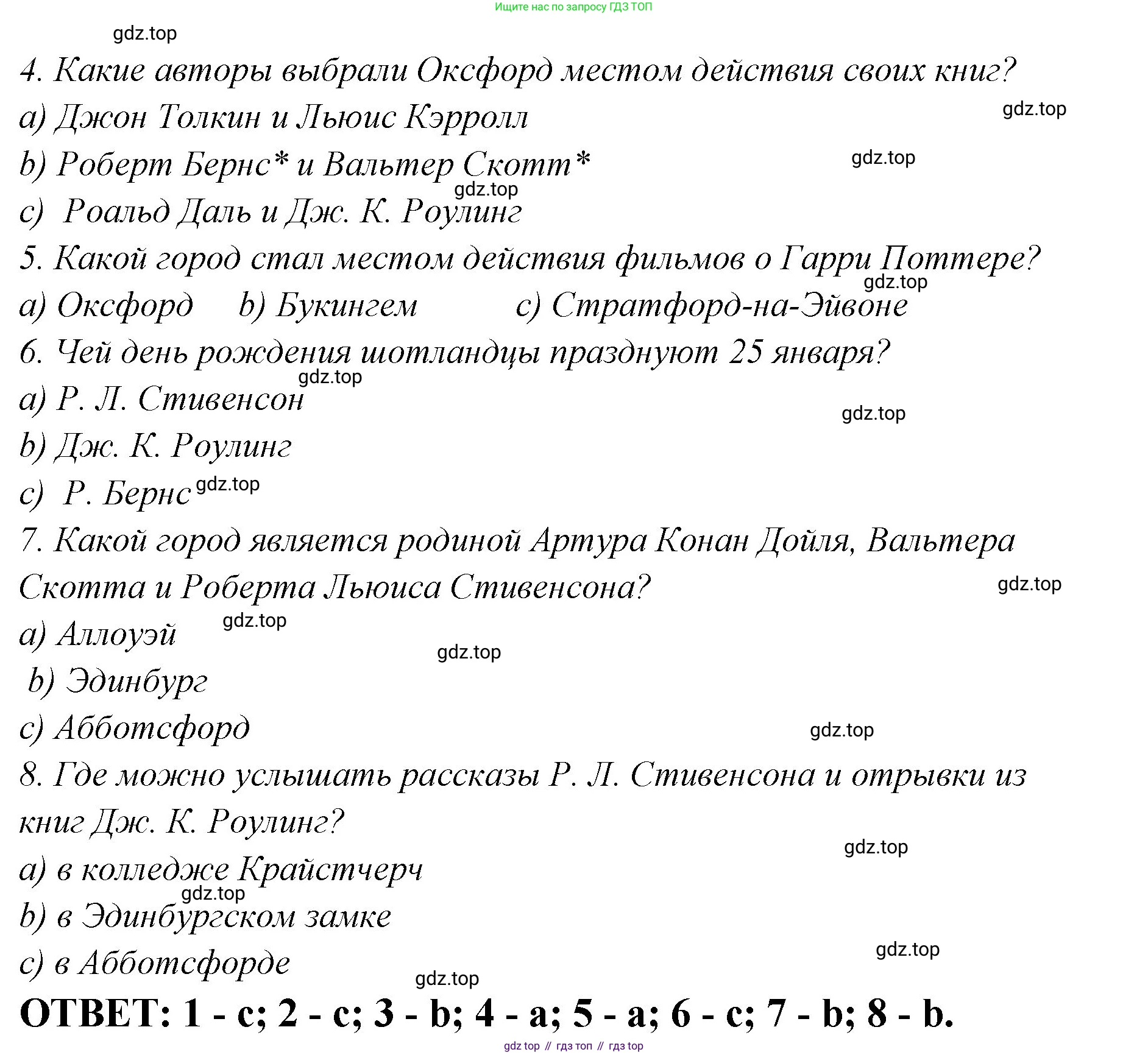 ГДЗ Английский язык (english), 9 класс Учебник (Student's book), авторы: Кузовлев Владимир Петрович (Kuzovlev Vladimir), Лапа Наталья Михайловна, Перегудова Эльвира Шакировна, Дуванова Ольга Викторовна, Стрельникова Ольга Викторовна (Strelnikova Olga), Кузнецова Елена Вячеславовна, Костина Ирина Павловна, Кобец Юлия Николаевна, издательство Просвещение, Москва, 2019, салатового цвета, страница 18, номер 1, Решение (продолжение 6)