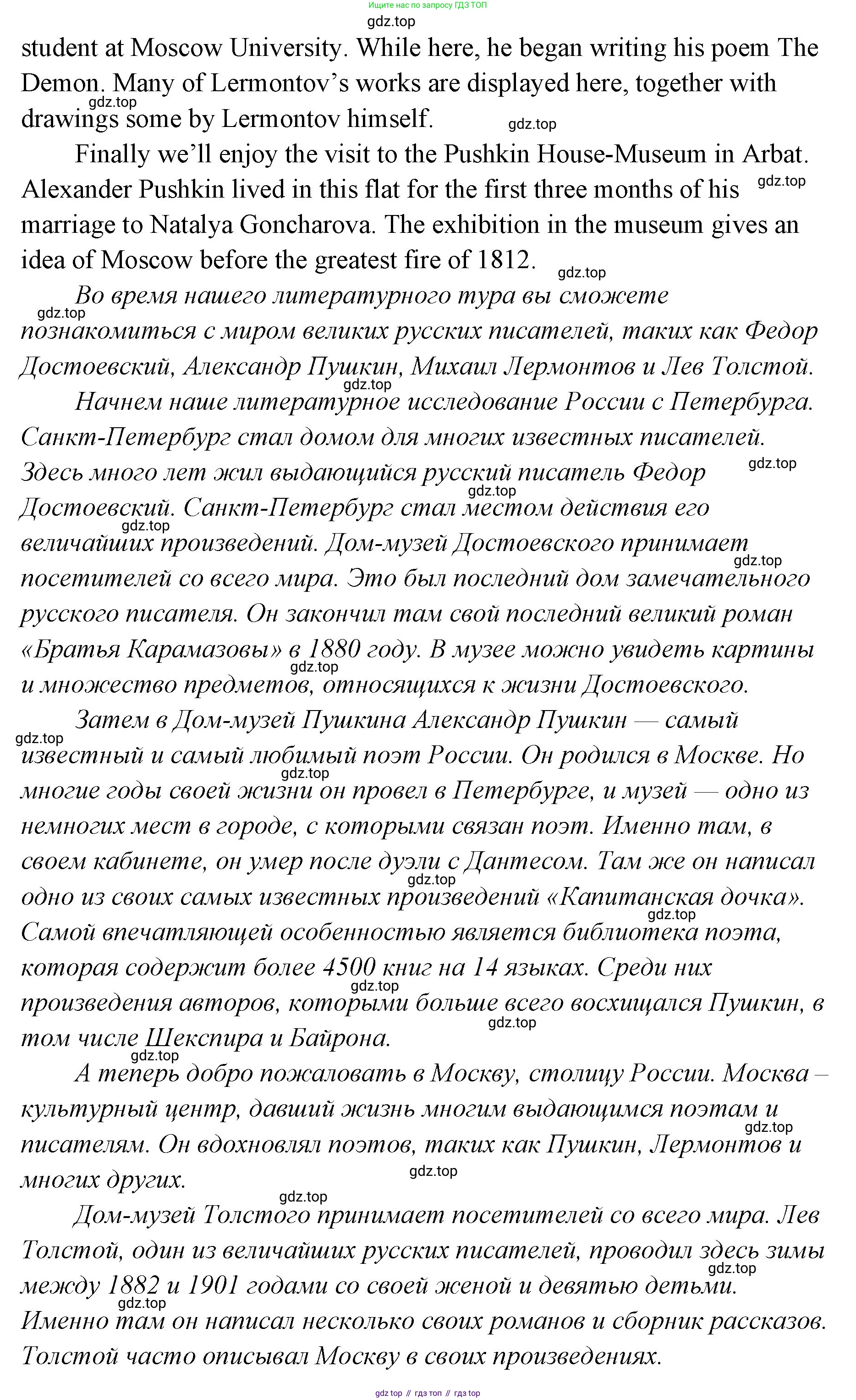 ГДЗ Английский язык (english), 9 класс Учебник (Student's book), авторы: Кузовлев Владимир Петрович (Kuzovlev Vladimir), Лапа Наталья Михайловна, Перегудова Эльвира Шакировна, Дуванова Ольга Викторовна, Стрельникова Ольга Викторовна (Strelnikova Olga), Кузнецова Елена Вячеславовна, Костина Ирина Павловна, Кобец Юлия Николаевна, издательство Просвещение, Москва, 2019, салатового цвета, страница 19, номер 2, Решение (продолжение 3)