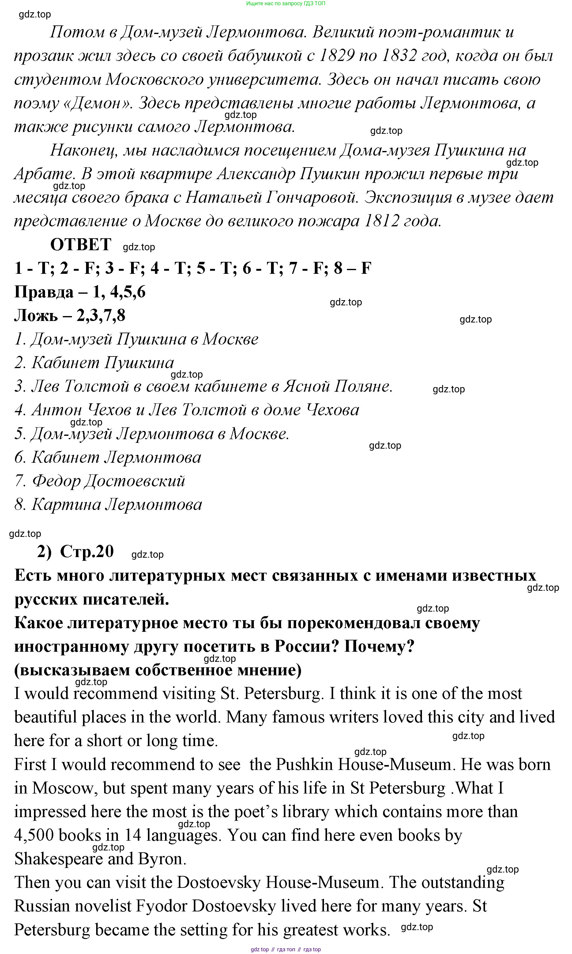 ГДЗ Английский язык (english), 9 класс Учебник (Student's book), авторы: Кузовлев Владимир Петрович (Kuzovlev Vladimir), Лапа Наталья Михайловна, Перегудова Эльвира Шакировна, Дуванова Ольга Викторовна, Стрельникова Ольга Викторовна (Strelnikova Olga), Кузнецова Елена Вячеславовна, Костина Ирина Павловна, Кобец Юлия Николаевна, издательство Просвещение, Москва, 2019, салатового цвета, страница 19, номер 2, Решение (продолжение 4)