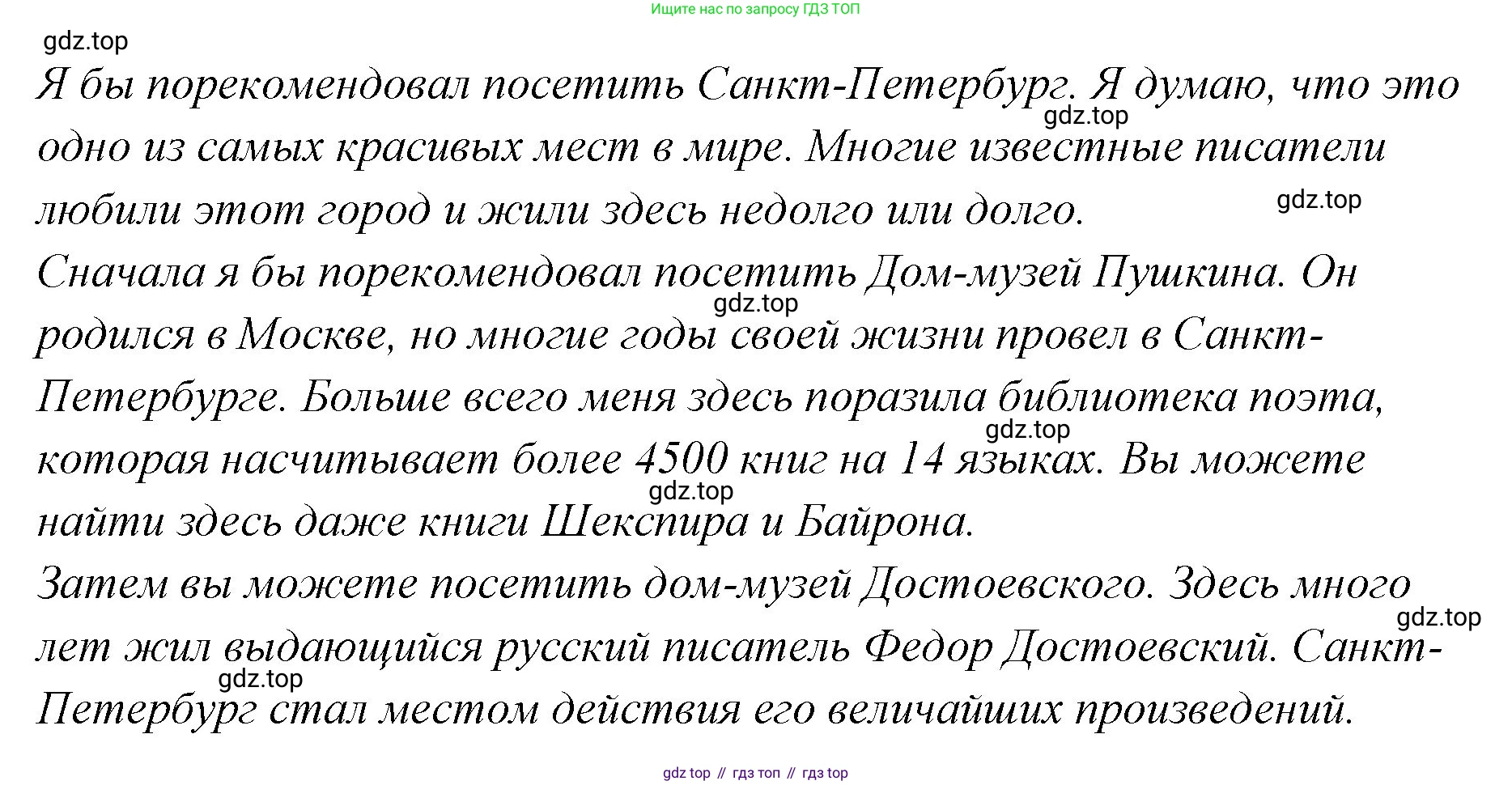 ГДЗ Английский язык (english), 9 класс Учебник (Student's book), авторы: Кузовлев Владимир Петрович (Kuzovlev Vladimir), Лапа Наталья Михайловна, Перегудова Эльвира Шакировна, Дуванова Ольга Викторовна, Стрельникова Ольга Викторовна (Strelnikova Olga), Кузнецова Елена Вячеславовна, Костина Ирина Павловна, Кобец Юлия Николаевна, издательство Просвещение, Москва, 2019, салатового цвета, страница 19, номер 2, Решение (продолжение 5)