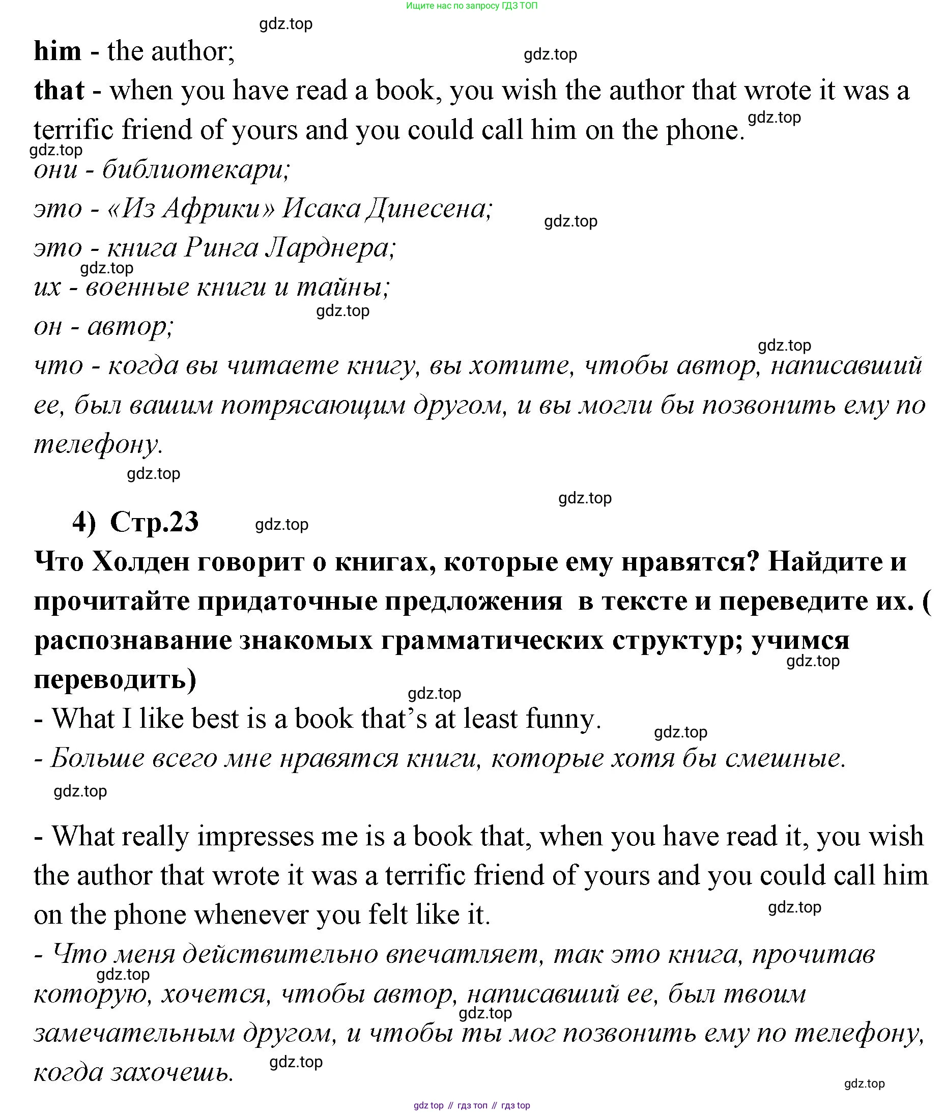 ГДЗ Английский язык (english), 9 класс Учебник (Student's book), авторы: Кузовлев Владимир Петрович (Kuzovlev Vladimir), Лапа Наталья Михайловна, Перегудова Эльвира Шакировна, Дуванова Ольга Викторовна, Стрельникова Ольга Викторовна (Strelnikova Olga), Кузнецова Елена Вячеславовна, Костина Ирина Павловна, Кобец Юлия Николаевна, издательство Просвещение, Москва, 2019, салатового цвета, страница 22, номер 2, Решение (продолжение 3)