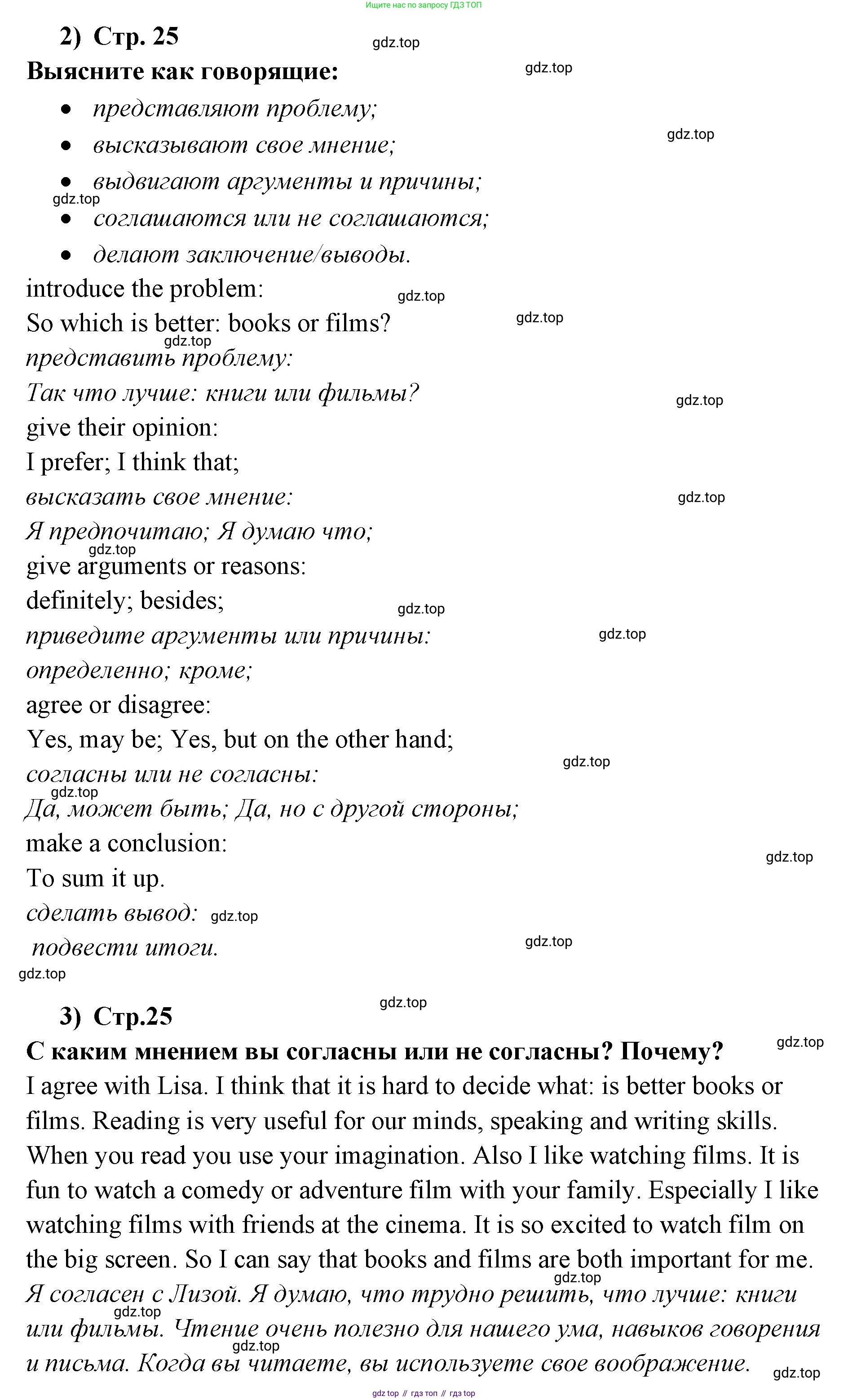 ГДЗ Английский язык (english), 9 класс Учебник (Student's book), авторы: Кузовлев Владимир Петрович (Kuzovlev Vladimir), Лапа Наталья Михайловна, Перегудова Эльвира Шакировна, Дуванова Ольга Викторовна, Стрельникова Ольга Викторовна (Strelnikova Olga), Кузнецова Елена Вячеславовна, Костина Ирина Павловна, Кобец Юлия Николаевна, издательство Просвещение, Москва, 2019, салатового цвета, страница 24, номер 1, Решение (продолжение 3)