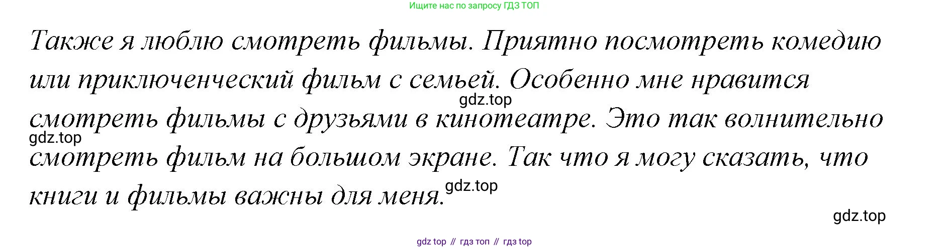 ГДЗ Английский язык (english), 9 класс Учебник (Student's book), авторы: Кузовлев Владимир Петрович (Kuzovlev Vladimir), Лапа Наталья Михайловна, Перегудова Эльвира Шакировна, Дуванова Ольга Викторовна, Стрельникова Ольга Викторовна (Strelnikova Olga), Кузнецова Елена Вячеславовна, Костина Ирина Павловна, Кобец Юлия Николаевна, издательство Просвещение, Москва, 2019, салатового цвета, страница 24, номер 1, Решение (продолжение 4)