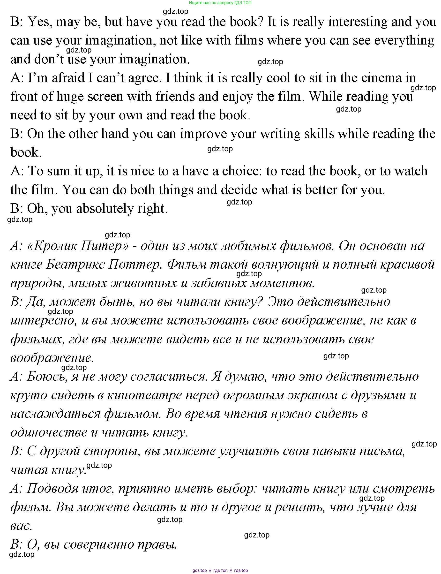 ГДЗ Английский язык (english), 9 класс Учебник (Student's book), авторы: Кузовлев Владимир Петрович (Kuzovlev Vladimir), Лапа Наталья Михайловна, Перегудова Эльвира Шакировна, Дуванова Ольга Викторовна, Стрельникова Ольга Викторовна (Strelnikova Olga), Кузнецова Елена Вячеславовна, Костина Ирина Павловна, Кобец Юлия Николаевна, издательство Просвещение, Москва, 2019, салатового цвета, страница 25, номер 2, Решение (продолжение 2)