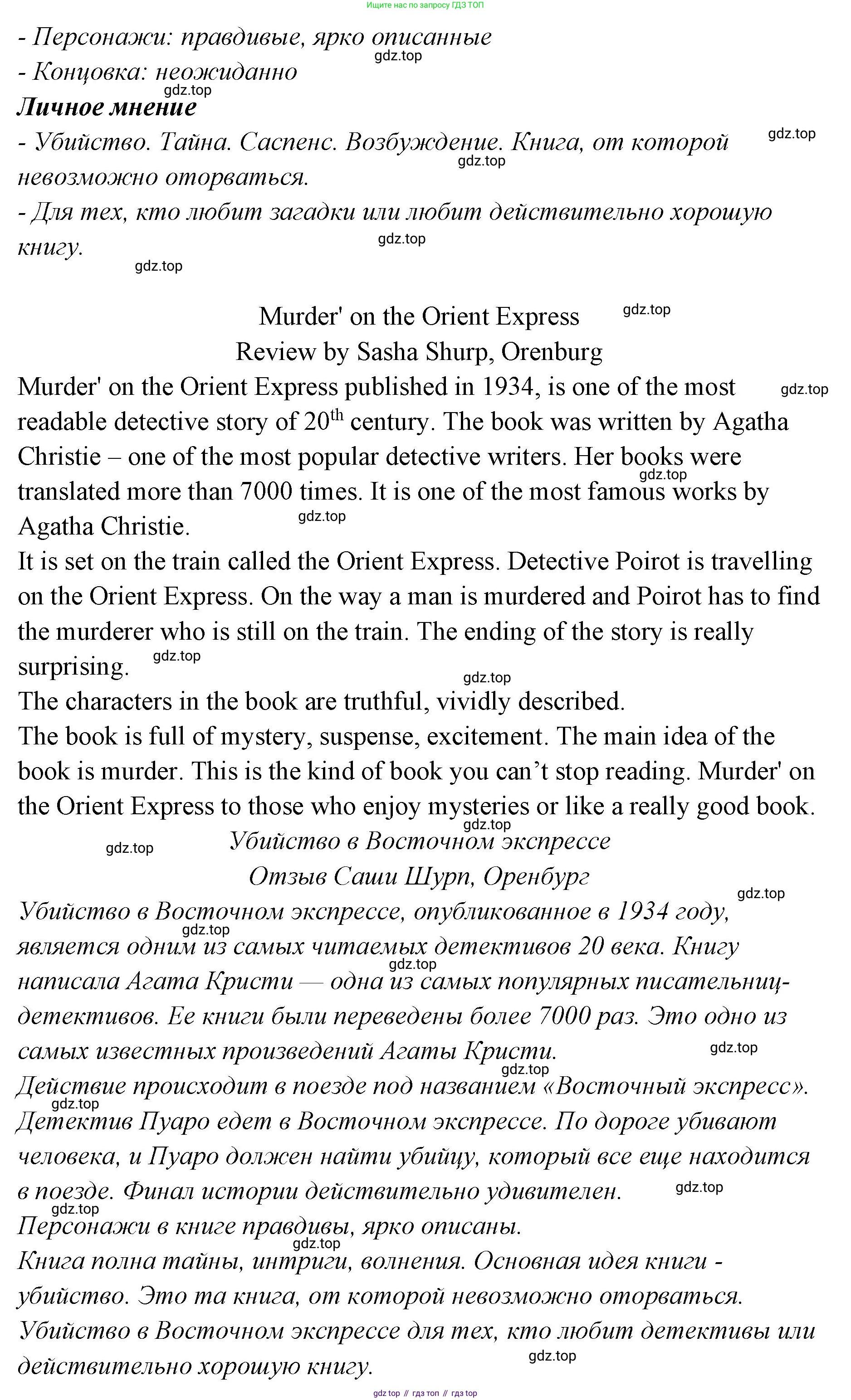 ГДЗ Английский язык (english), 9 класс Учебник (Student's book), авторы: Кузовлев Владимир Петрович (Kuzovlev Vladimir), Лапа Наталья Михайловна, Перегудова Эльвира Шакировна, Дуванова Ольга Викторовна, Стрельникова Ольга Викторовна (Strelnikova Olga), Кузнецова Елена Вячеславовна, Костина Ирина Павловна, Кобец Юлия Николаевна, издательство Просвещение, Москва, 2019, салатового цвета, страница 26, номер 1, Решение (продолжение 3)