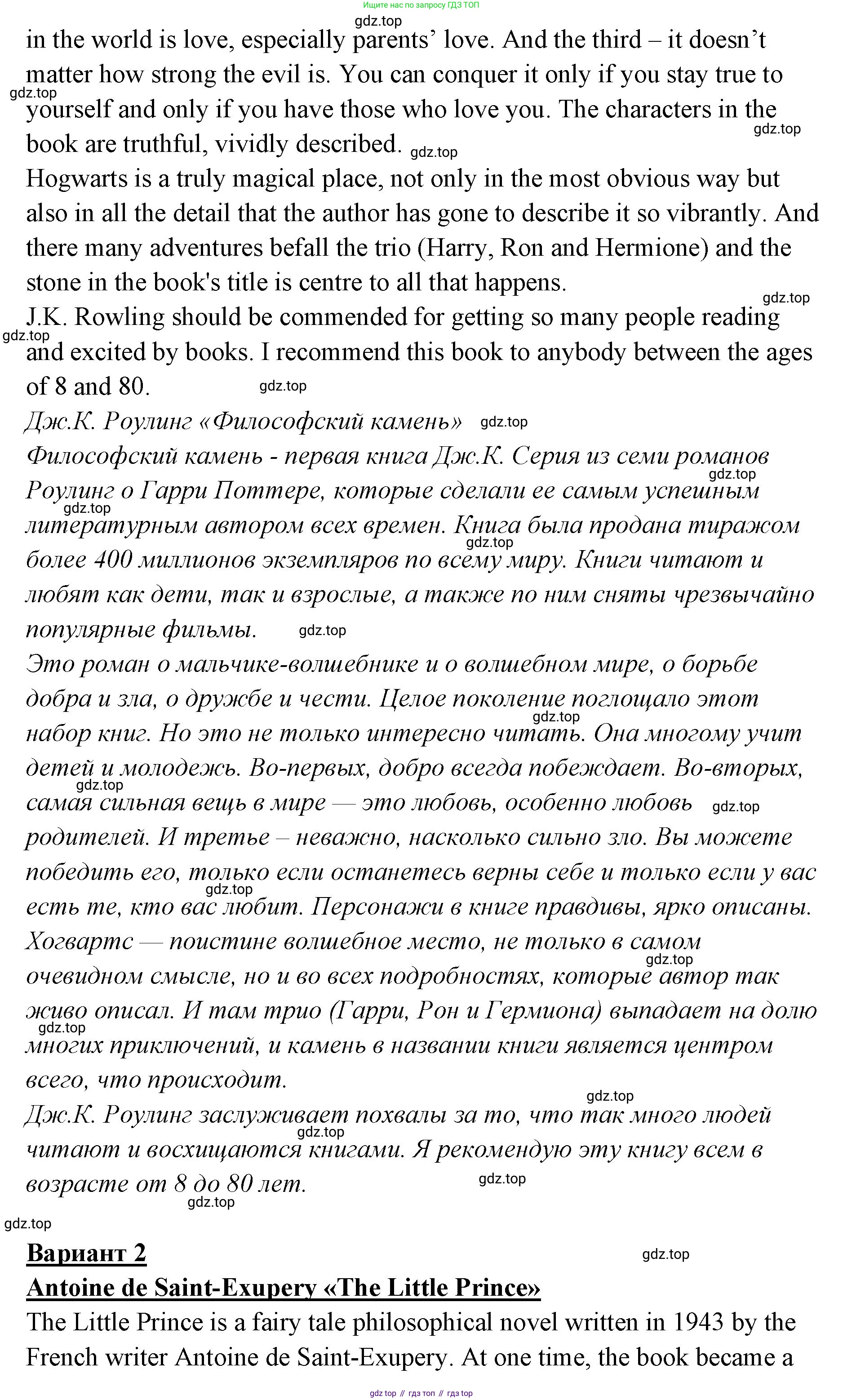 ГДЗ Английский язык (english), 9 класс Учебник (Student's book), авторы: Кузовлев Владимир Петрович (Kuzovlev Vladimir), Лапа Наталья Михайловна, Перегудова Эльвира Шакировна, Дуванова Ольга Викторовна, Стрельникова Ольга Викторовна (Strelnikova Olga), Кузнецова Елена Вячеславовна, Костина Ирина Павловна, Кобец Юлия Николаевна, издательство Просвещение, Москва, 2019, салатового цвета, страница 27, номер 3, Решение (продолжение 2)
