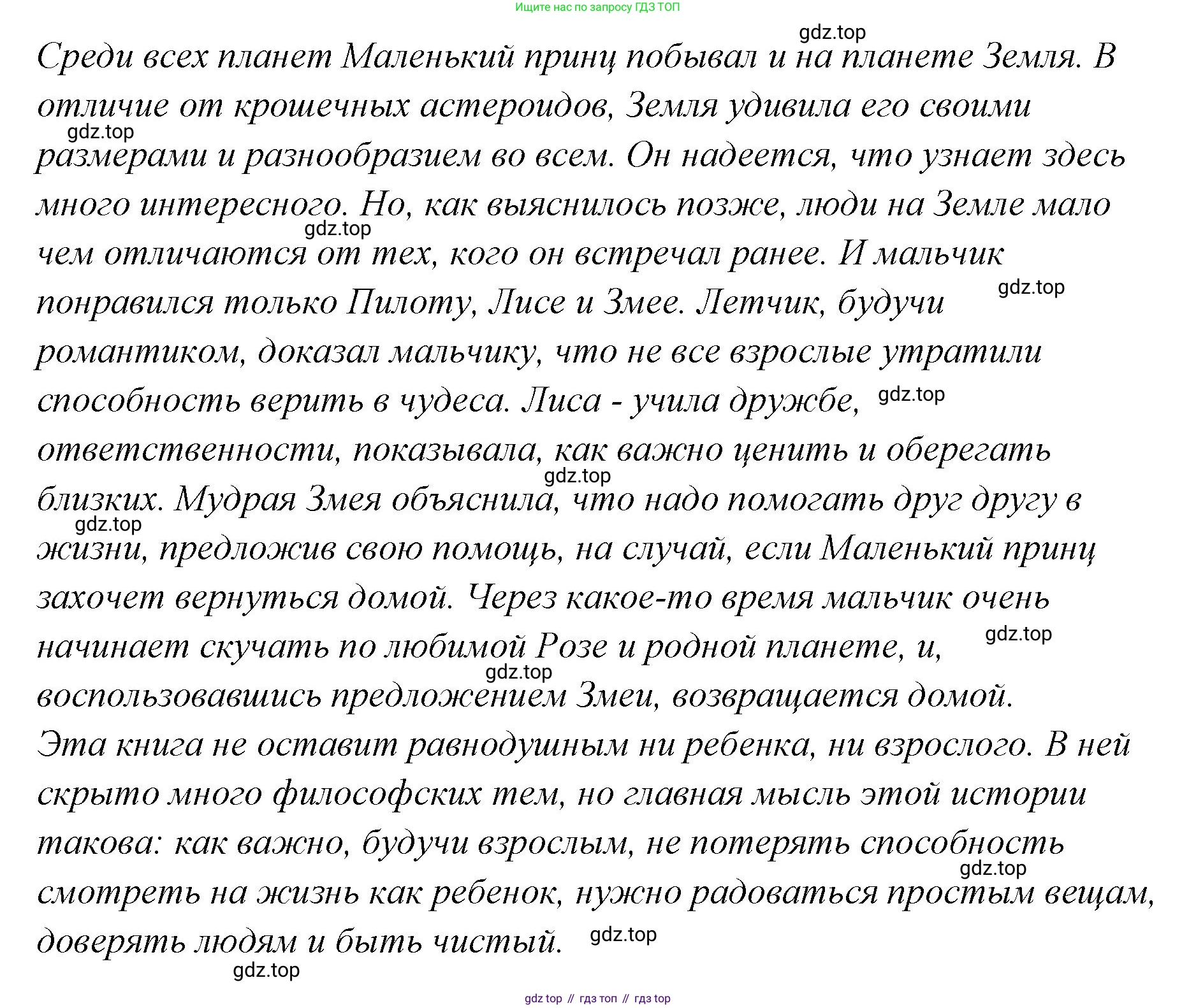 ГДЗ Английский язык (english), 9 класс Учебник (Student's book), авторы: Кузовлев Владимир Петрович (Kuzovlev Vladimir), Лапа Наталья Михайловна, Перегудова Эльвира Шакировна, Дуванова Ольга Викторовна, Стрельникова Ольга Викторовна (Strelnikova Olga), Кузнецова Елена Вячеславовна, Костина Ирина Павловна, Кобец Юлия Николаевна, издательство Просвещение, Москва, 2019, салатового цвета, страница 27, номер 3, Решение (продолжение 4)