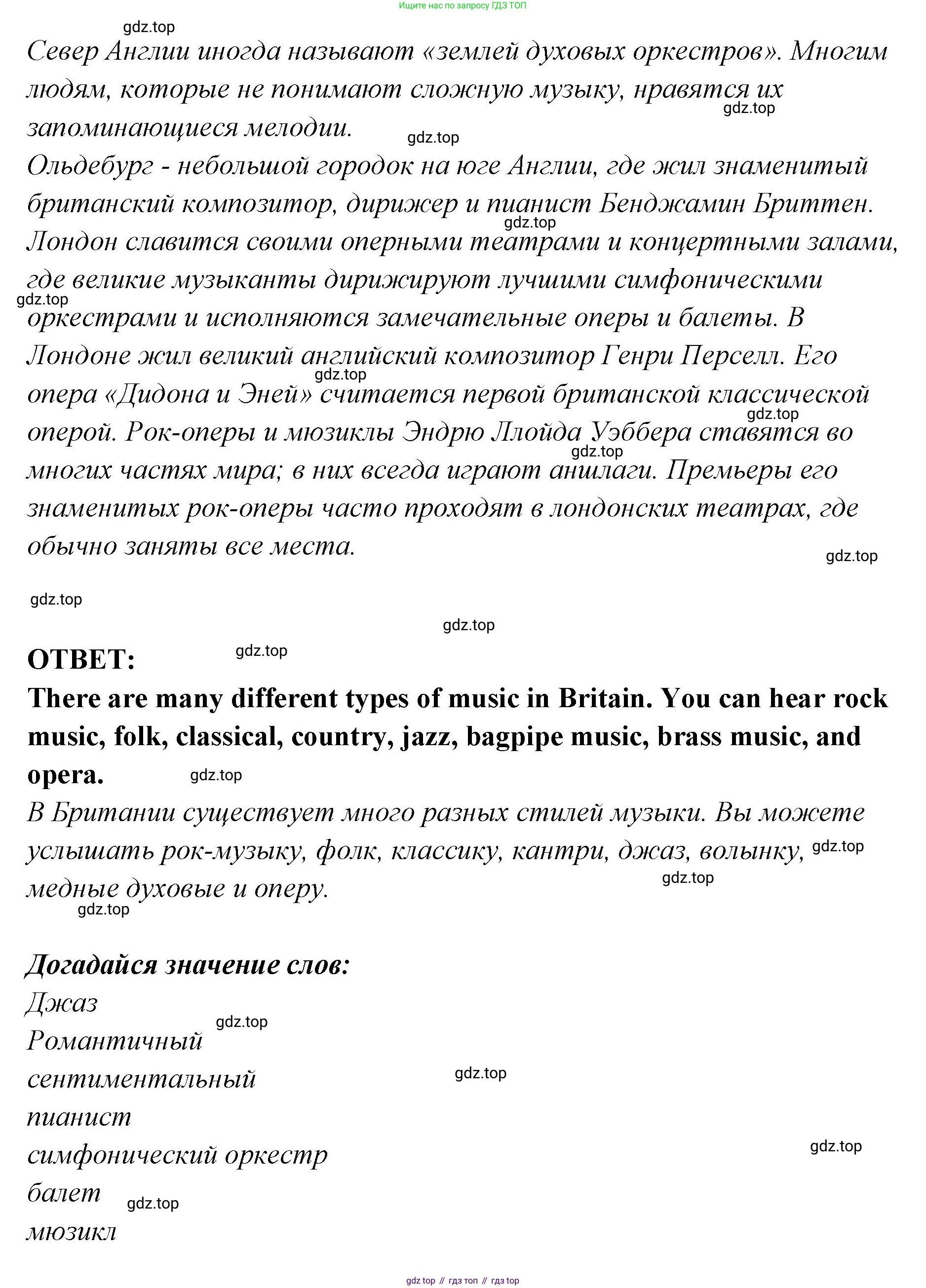 ГДЗ Английский язык (english), 9 класс Учебник (Student's book), авторы: Кузовлев Владимир Петрович (Kuzovlev Vladimir), Лапа Наталья Михайловна, Перегудова Эльвира Шакировна, Дуванова Ольга Викторовна, Стрельникова Ольга Викторовна (Strelnikova Olga), Кузнецова Елена Вячеславовна, Костина Ирина Павловна, Кобец Юлия Николаевна, издательство Просвещение, Москва, 2019, салатового цвета, страница 32, номер 1, Решение (продолжение 2)