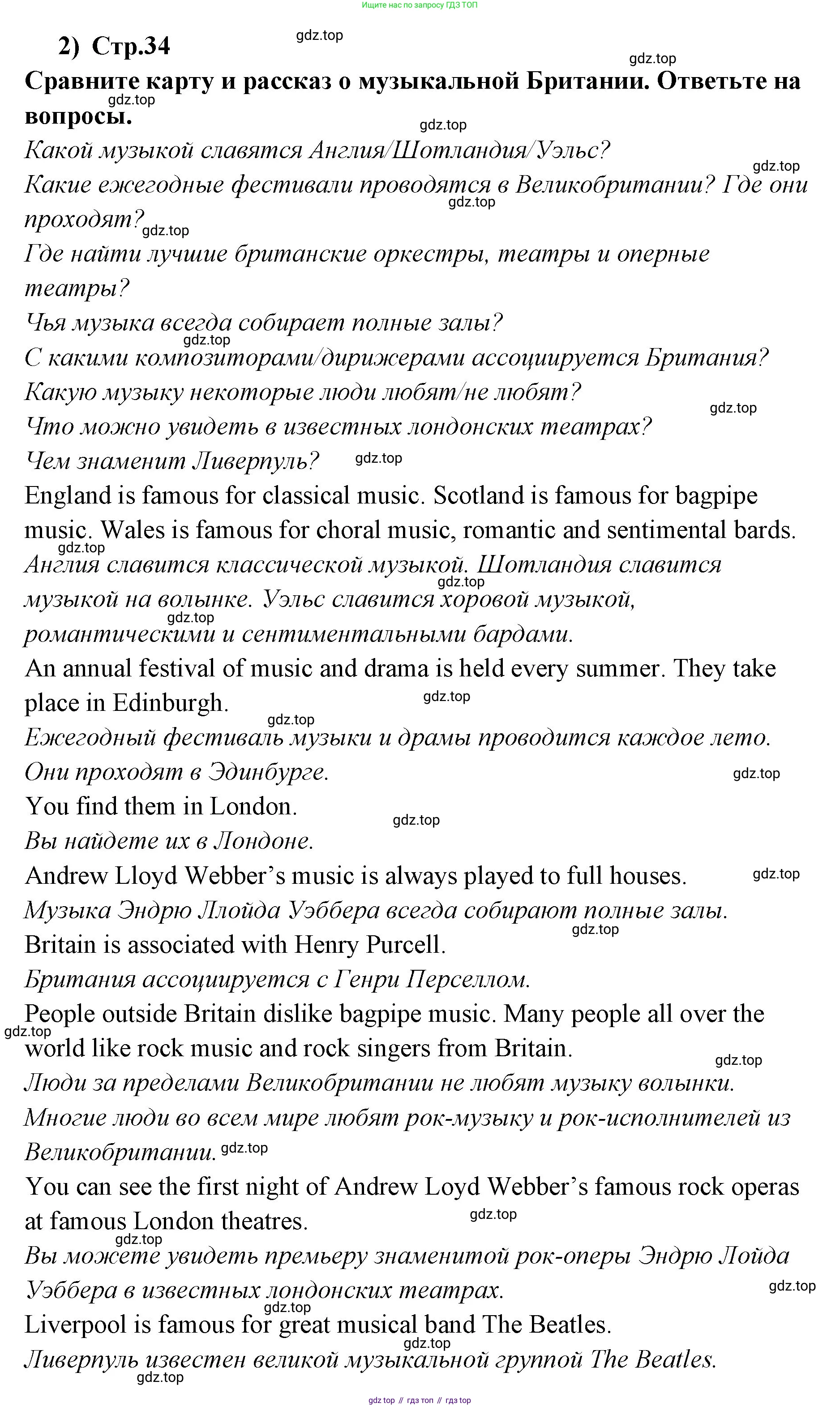 ГДЗ Английский язык (english), 9 класс Учебник (Student's book), авторы: Кузовлев Владимир Петрович (Kuzovlev Vladimir), Лапа Наталья Михайловна, Перегудова Эльвира Шакировна, Дуванова Ольга Викторовна, Стрельникова Ольга Викторовна (Strelnikova Olga), Кузнецова Елена Вячеславовна, Костина Ирина Павловна, Кобец Юлия Николаевна, издательство Просвещение, Москва, 2019, салатового цвета, страница 32, номер 1, Решение (продолжение 3)