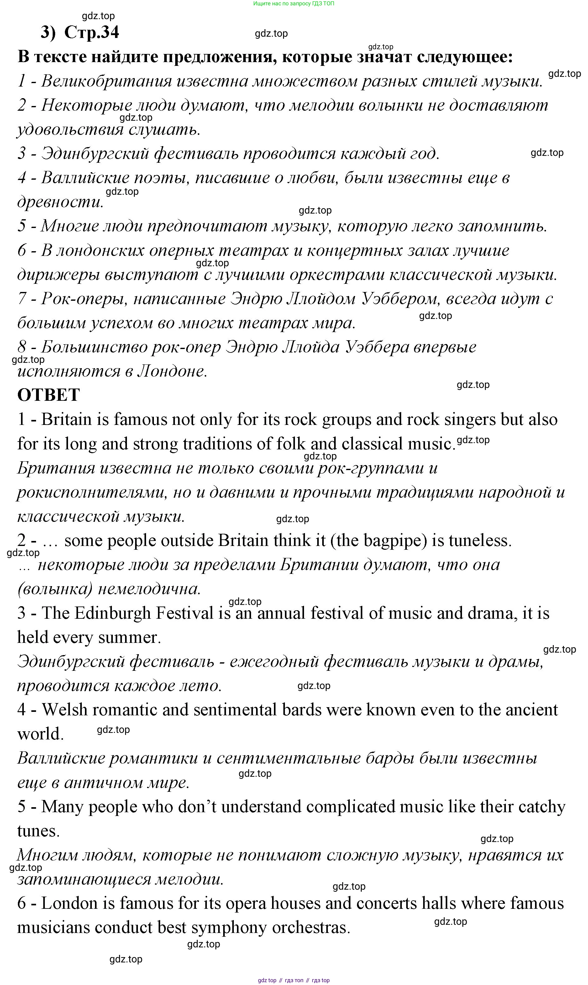 ГДЗ Английский язык (english), 9 класс Учебник (Student's book), авторы: Кузовлев Владимир Петрович (Kuzovlev Vladimir), Лапа Наталья Михайловна, Перегудова Эльвира Шакировна, Дуванова Ольга Викторовна, Стрельникова Ольга Викторовна (Strelnikova Olga), Кузнецова Елена Вячеславовна, Костина Ирина Павловна, Кобец Юлия Николаевна, издательство Просвещение, Москва, 2019, салатового цвета, страница 32, номер 1, Решение (продолжение 4)