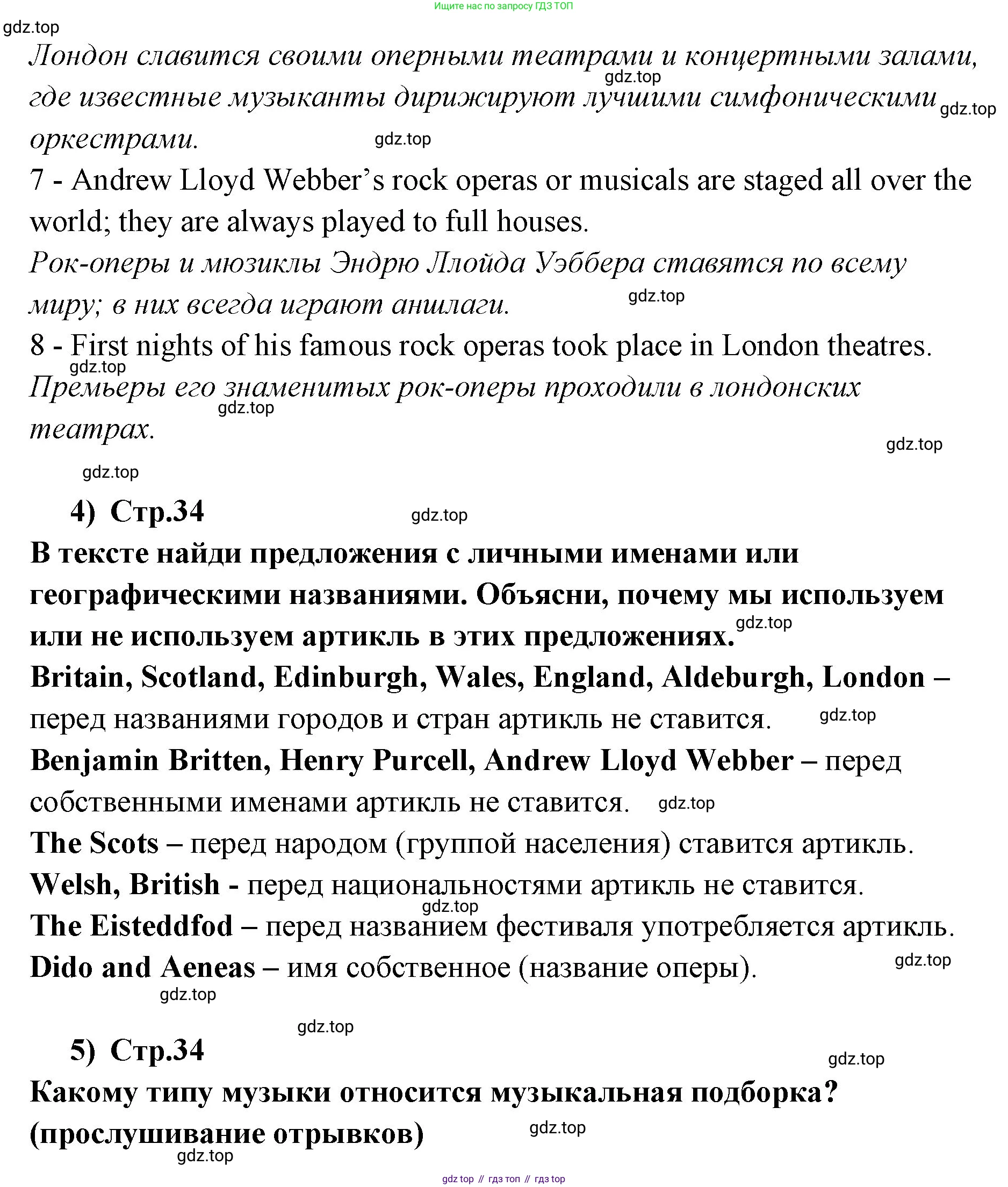 ГДЗ Английский язык (english), 9 класс Учебник (Student's book), авторы: Кузовлев Владимир Петрович (Kuzovlev Vladimir), Лапа Наталья Михайловна, Перегудова Эльвира Шакировна, Дуванова Ольга Викторовна, Стрельникова Ольга Викторовна (Strelnikova Olga), Кузнецова Елена Вячеславовна, Костина Ирина Павловна, Кобец Юлия Николаевна, издательство Просвещение, Москва, 2019, салатового цвета, страница 32, номер 1, Решение (продолжение 5)