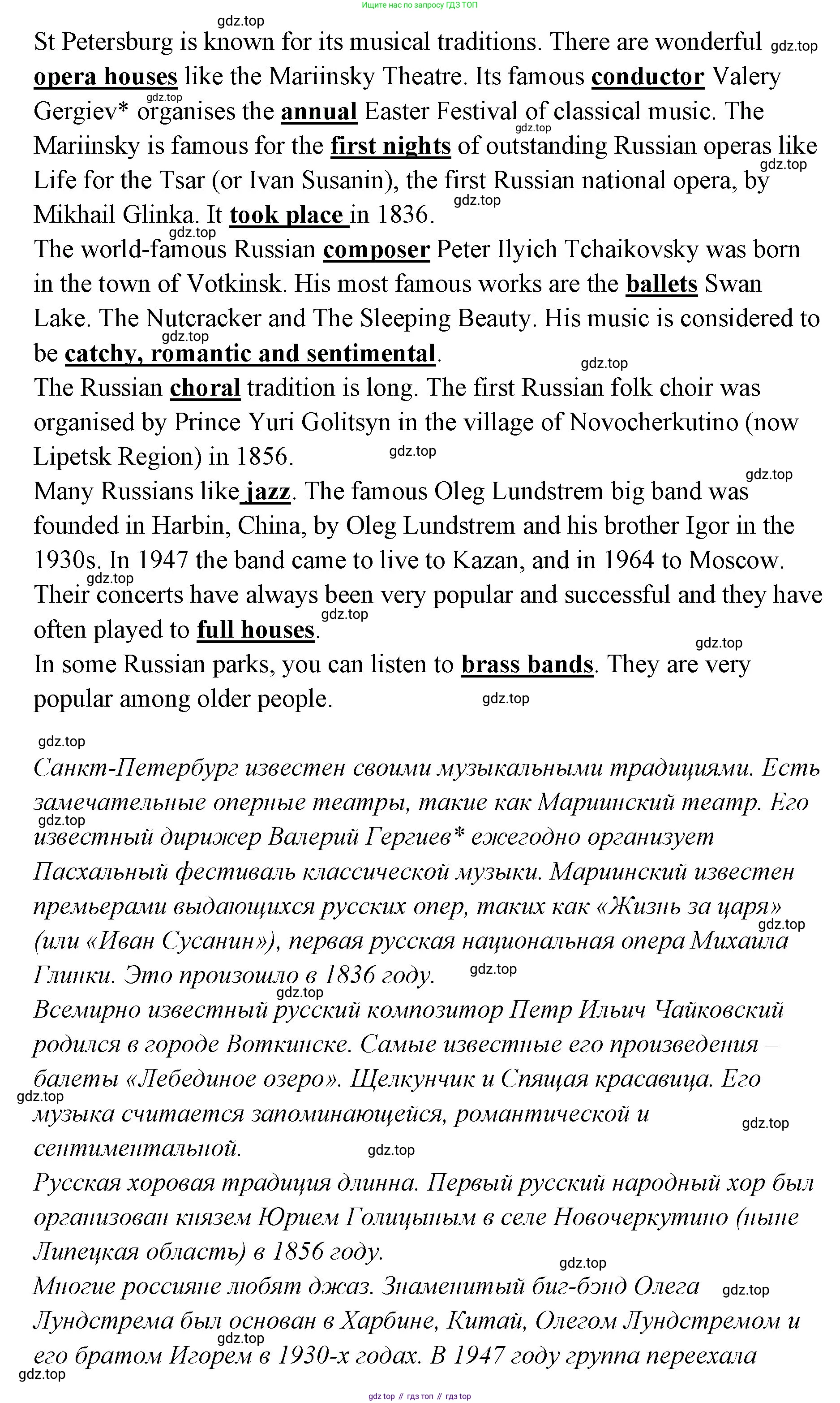 ГДЗ Английский язык (english), 9 класс Учебник (Student's book), авторы: Кузовлев Владимир Петрович (Kuzovlev Vladimir), Лапа Наталья Михайловна, Перегудова Эльвира Шакировна, Дуванова Ольга Викторовна, Стрельникова Ольга Викторовна (Strelnikova Olga), Кузнецова Елена Вячеславовна, Костина Ирина Павловна, Кобец Юлия Николаевна, издательство Просвещение, Москва, 2019, салатового цвета, страница 35, номер 2, Решение (продолжение 2)