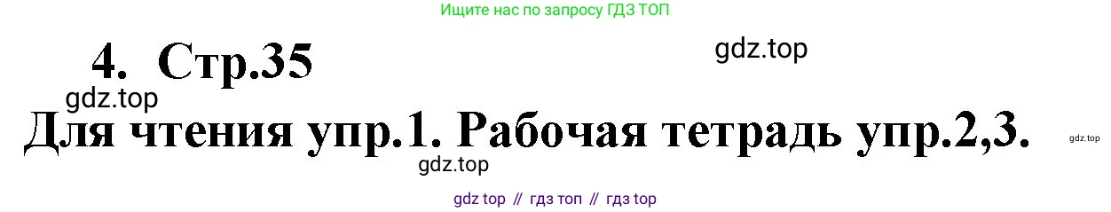 ГДЗ Английский язык (english), 9 класс Учебник (Student's book), авторы: Кузовлев Владимир Петрович (Kuzovlev Vladimir), Лапа Наталья Михайловна, Перегудова Эльвира Шакировна, Дуванова Ольга Викторовна, Стрельникова Ольга Викторовна (Strelnikova Olga), Кузнецова Елена Вячеславовна, Костина Ирина Павловна, Кобец Юлия Николаевна, издательство Просвещение, Москва, 2019, салатового цвета, страница 35, номер 4, Решение