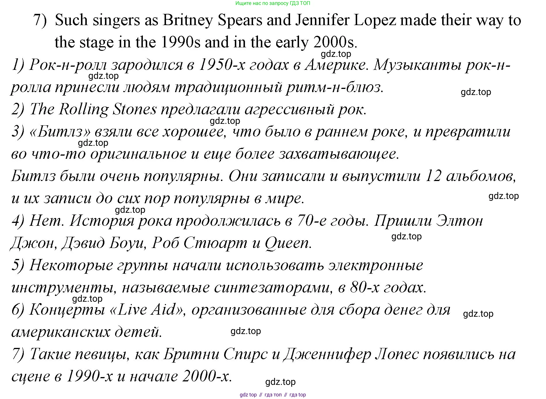 ГДЗ Английский язык (english), 9 класс Учебник (Student's book), авторы: Кузовлев Владимир Петрович (Kuzovlev Vladimir), Лапа Наталья Михайловна, Перегудова Эльвира Шакировна, Дуванова Ольга Викторовна, Стрельникова Ольга Викторовна (Strelnikova Olga), Кузнецова Елена Вячеславовна, Костина Ирина Павловна, Кобец Юлия Николаевна, издательство Просвещение, Москва, 2019, салатового цвета, страница 36, номер 1, Решение (продолжение 3)