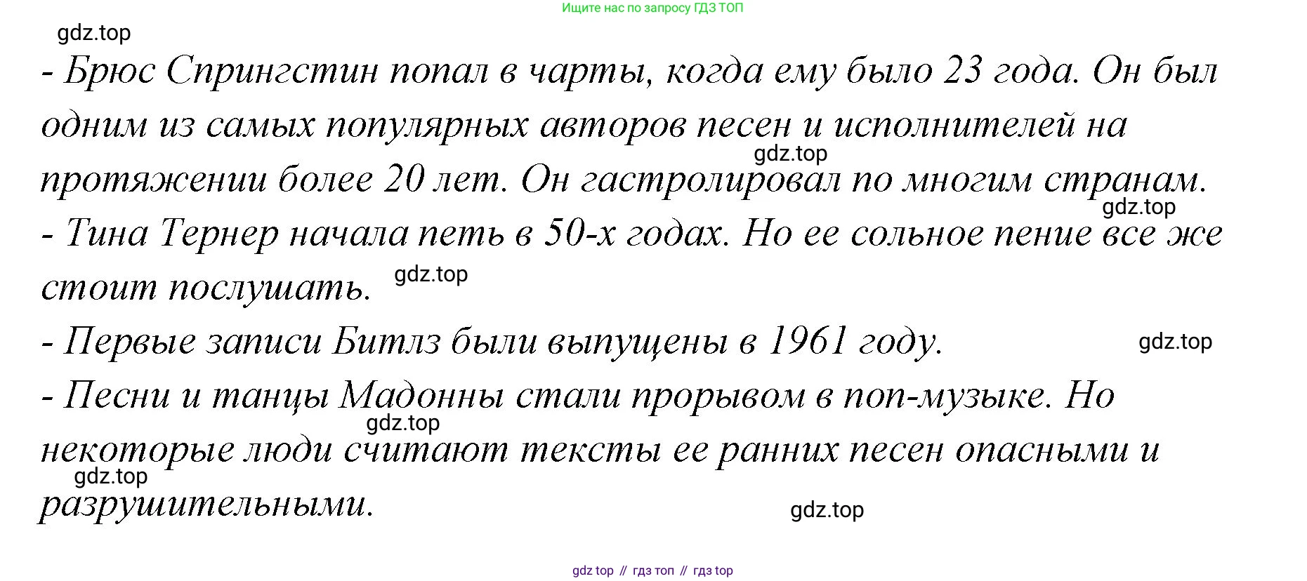 ГДЗ Английский язык (english), 9 класс Учебник (Student's book), авторы: Кузовлев Владимир Петрович (Kuzovlev Vladimir), Лапа Наталья Михайловна, Перегудова Эльвира Шакировна, Дуванова Ольга Викторовна, Стрельникова Ольга Викторовна (Strelnikova Olga), Кузнецова Елена Вячеславовна, Костина Ирина Павловна, Кобец Юлия Николаевна, издательство Просвещение, Москва, 2019, салатового цвета, страница 37, номер 2, Решение (продолжение 2)