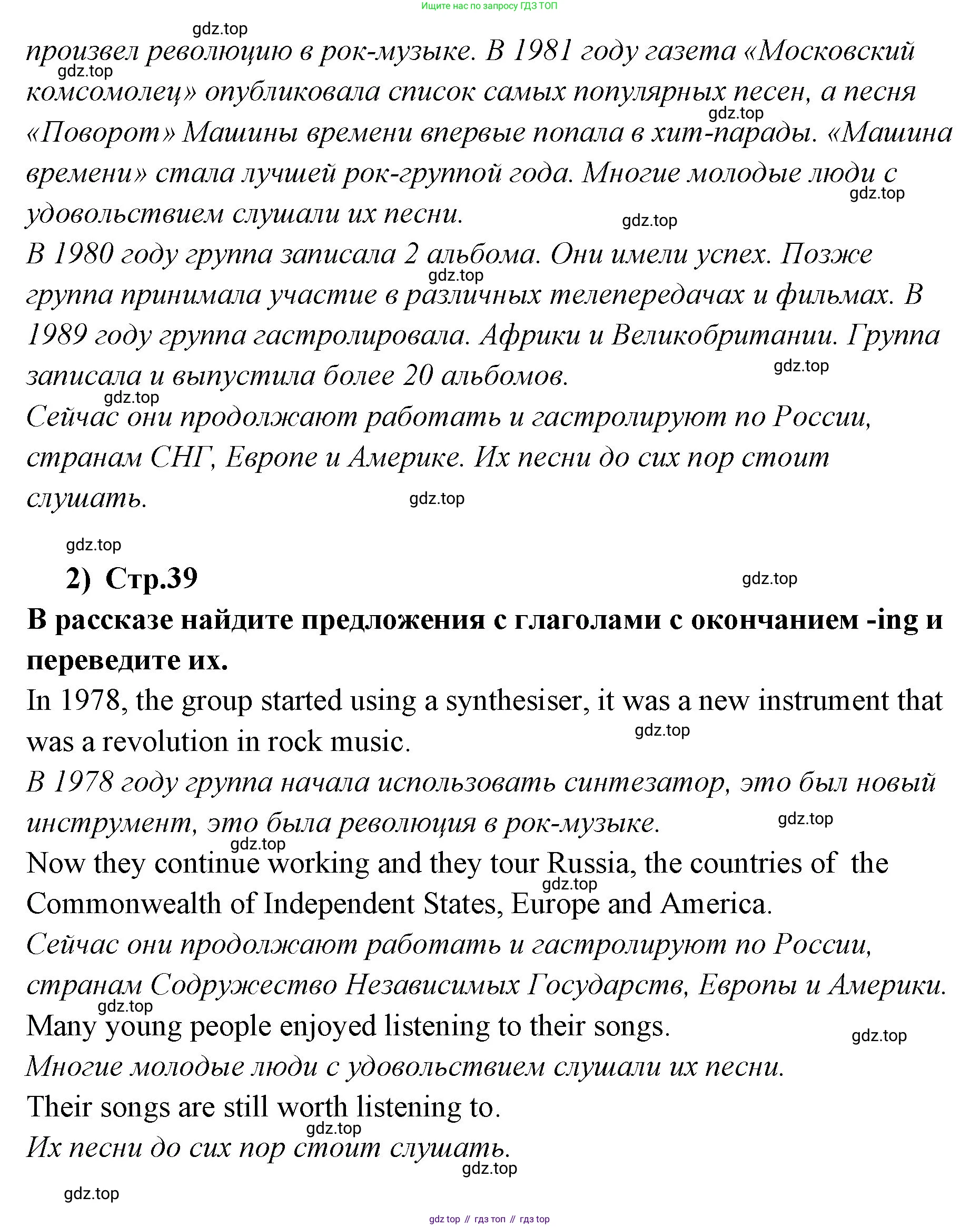ГДЗ Английский язык (english), 9 класс Учебник (Student's book), авторы: Кузовлев Владимир Петрович (Kuzovlev Vladimir), Лапа Наталья Михайловна, Перегудова Эльвира Шакировна, Дуванова Ольга Викторовна, Стрельникова Ольга Викторовна (Strelnikova Olga), Кузнецова Елена Вячеславовна, Костина Ирина Павловна, Кобец Юлия Николаевна, издательство Просвещение, Москва, 2019, салатового цвета, страница 38, номер 3, Решение (продолжение 2)