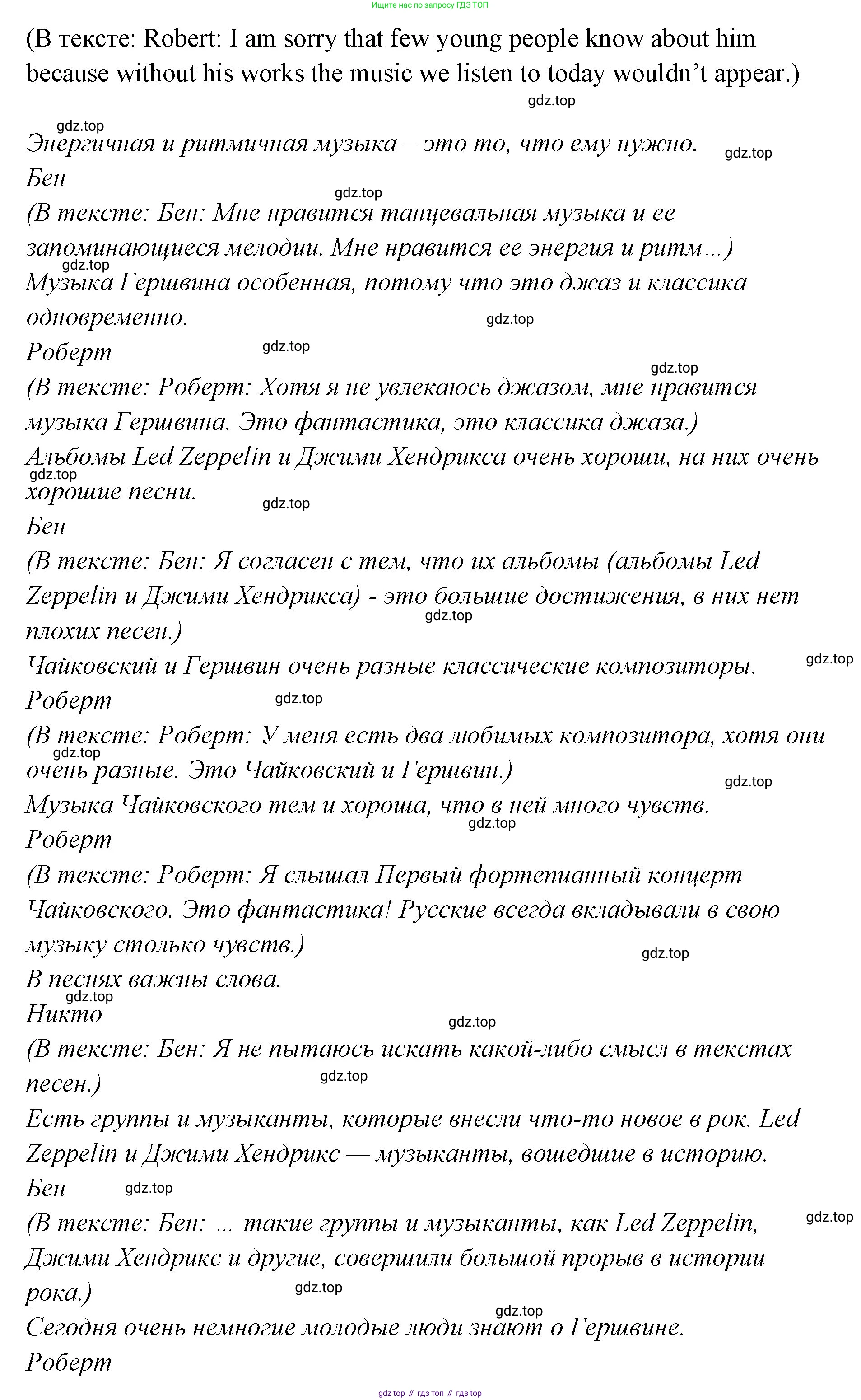 ГДЗ Английский язык (english), 9 класс Учебник (Student's book), авторы: Кузовлев Владимир Петрович (Kuzovlev Vladimir), Лапа Наталья Михайловна, Перегудова Эльвира Шакировна, Дуванова Ольга Викторовна, Стрельникова Ольга Викторовна (Strelnikova Olga), Кузнецова Елена Вячеславовна, Костина Ирина Павловна, Кобец Юлия Николаевна, издательство Просвещение, Москва, 2019, салатового цвета, страница 40, номер 1, Решение (продолжение 3)