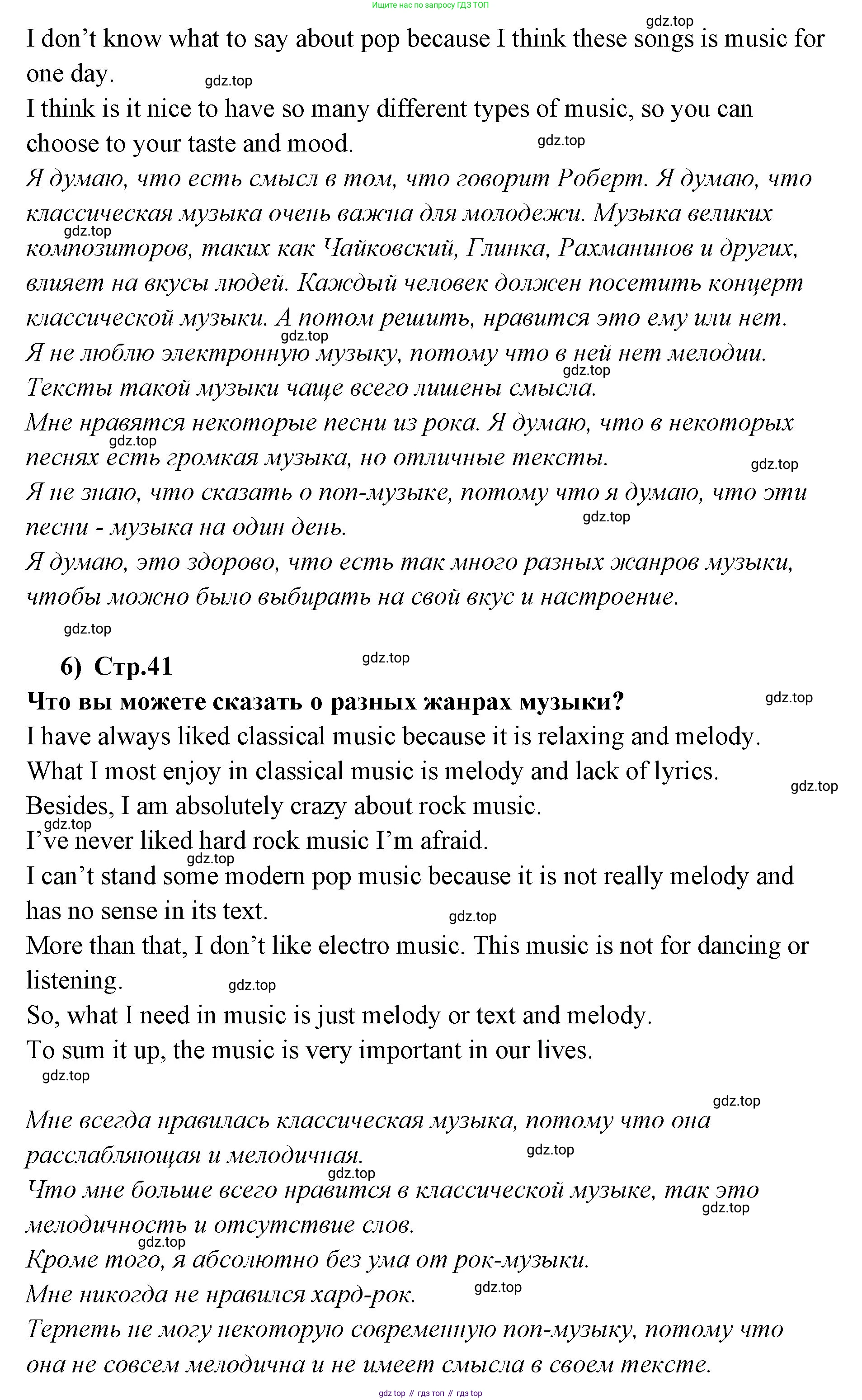 ГДЗ Английский язык (english), 9 класс Учебник (Student's book), авторы: Кузовлев Владимир Петрович (Kuzovlev Vladimir), Лапа Наталья Михайловна, Перегудова Эльвира Шакировна, Дуванова Ольга Викторовна, Стрельникова Ольга Викторовна (Strelnikova Olga), Кузнецова Елена Вячеславовна, Костина Ирина Павловна, Кобец Юлия Николаевна, издательство Просвещение, Москва, 2019, салатового цвета, страница 40, номер 1, Решение (продолжение 5)