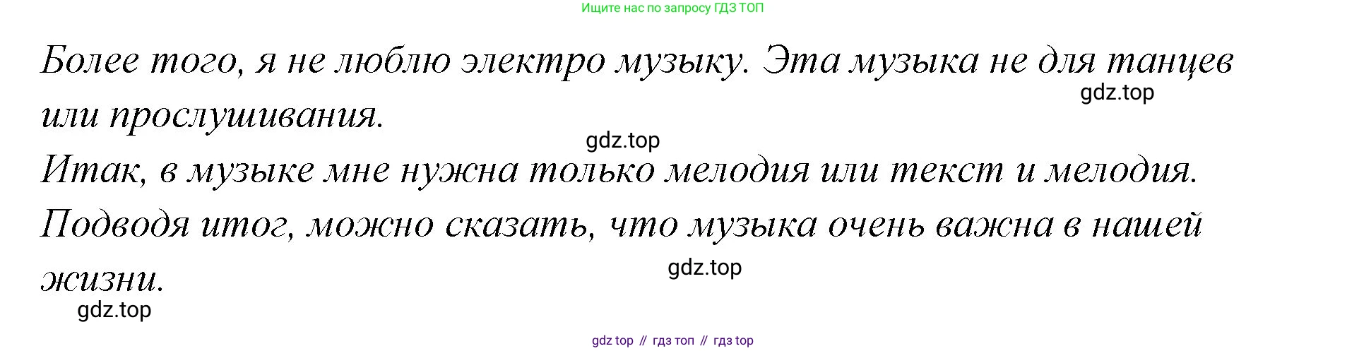 ГДЗ Английский язык (english), 9 класс Учебник (Student's book), авторы: Кузовлев Владимир Петрович (Kuzovlev Vladimir), Лапа Наталья Михайловна, Перегудова Эльвира Шакировна, Дуванова Ольга Викторовна, Стрельникова Ольга Викторовна (Strelnikova Olga), Кузнецова Елена Вячеславовна, Костина Ирина Павловна, Кобец Юлия Николаевна, издательство Просвещение, Москва, 2019, салатового цвета, страница 40, номер 1, Решение (продолжение 6)