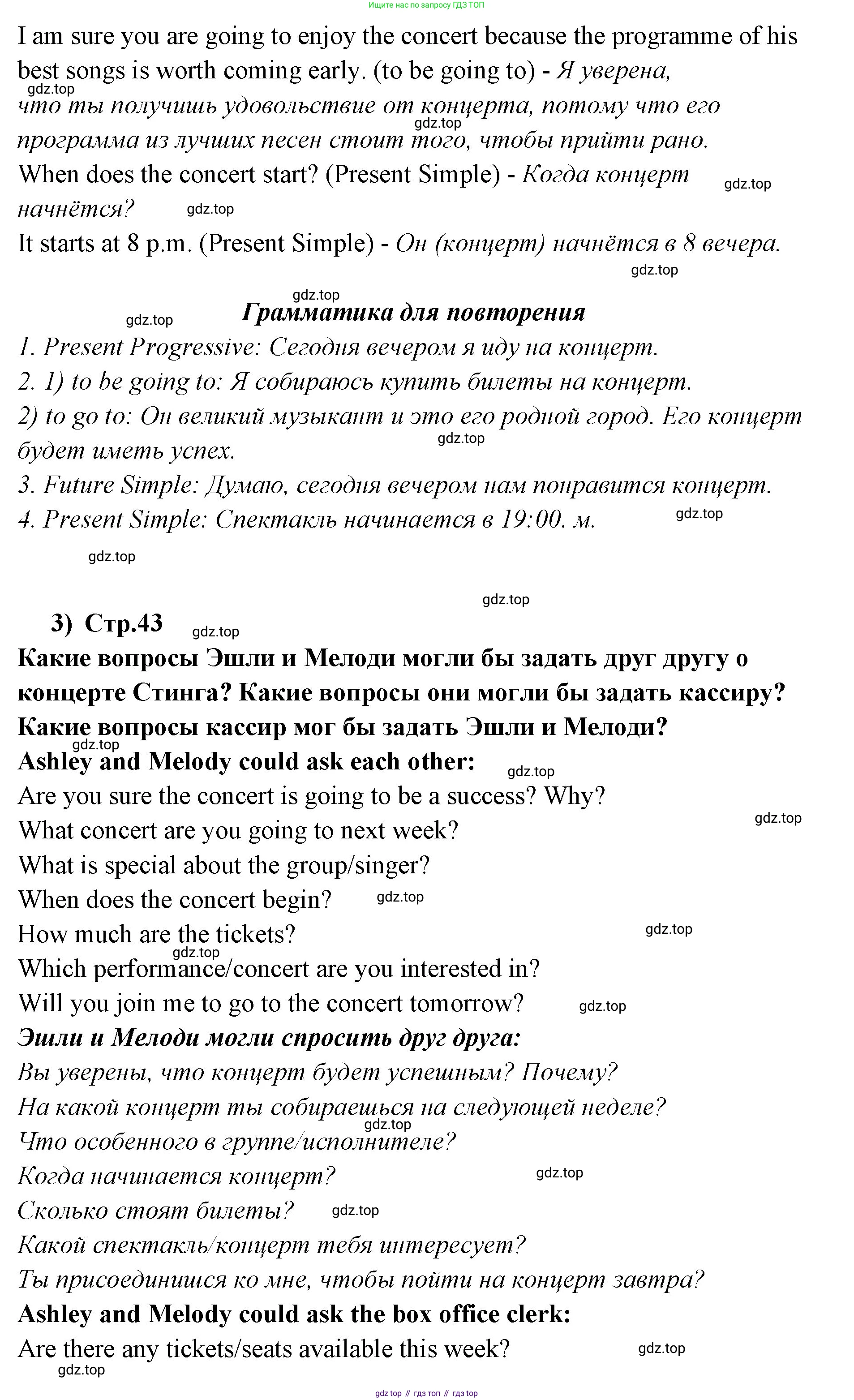 ГДЗ Английский язык (english), 9 класс Учебник (Student's book), авторы: Кузовлев Владимир Петрович (Kuzovlev Vladimir), Лапа Наталья Михайловна, Перегудова Эльвира Шакировна, Дуванова Ольга Викторовна, Стрельникова Ольга Викторовна (Strelnikova Olga), Кузнецова Елена Вячеславовна, Костина Ирина Павловна, Кобец Юлия Николаевна, издательство Просвещение, Москва, 2019, салатового цвета, страница 42, номер 1, Решение (продолжение 2)