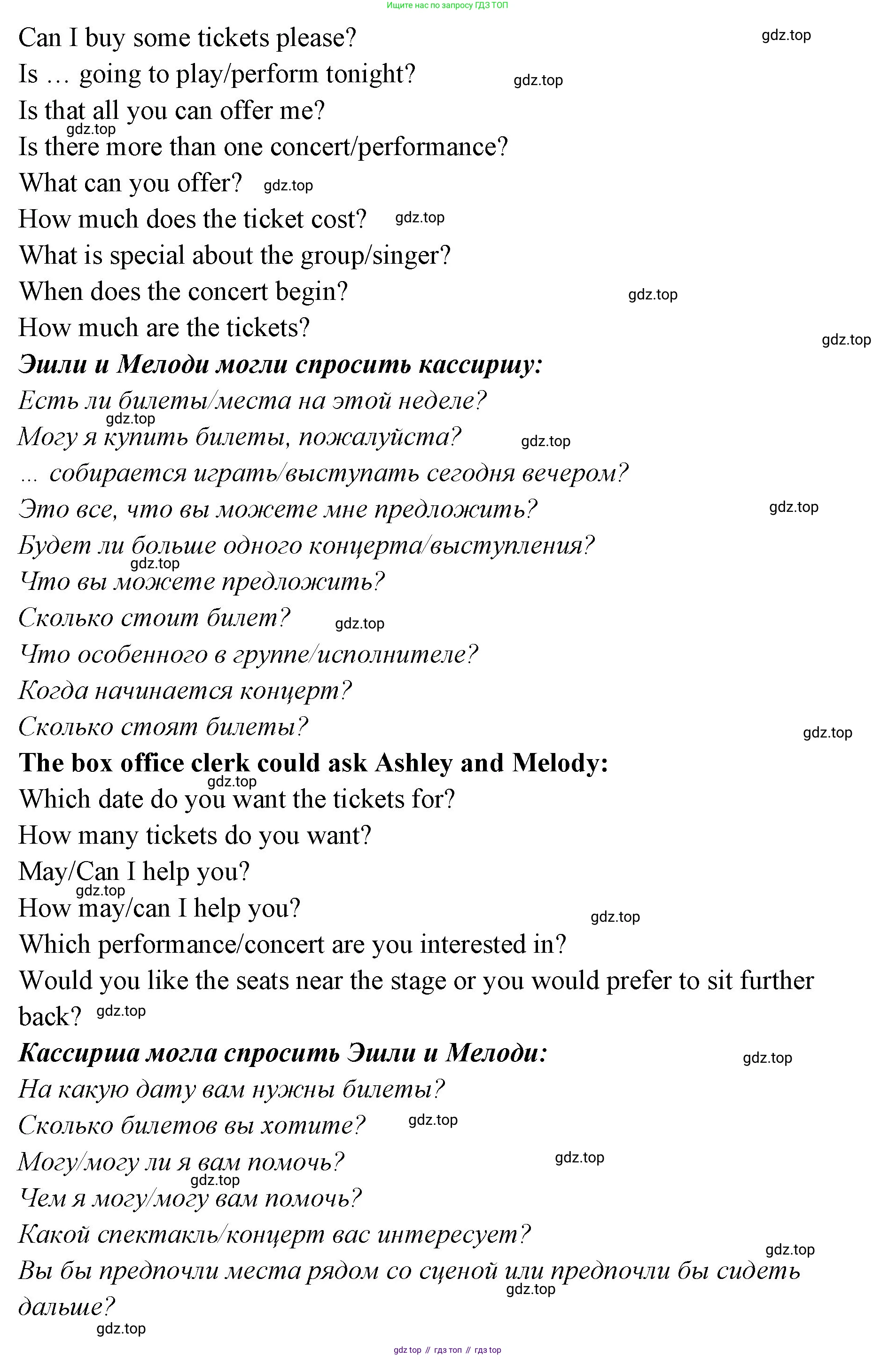 ГДЗ Английский язык (english), 9 класс Учебник (Student's book), авторы: Кузовлев Владимир Петрович (Kuzovlev Vladimir), Лапа Наталья Михайловна, Перегудова Эльвира Шакировна, Дуванова Ольга Викторовна, Стрельникова Ольга Викторовна (Strelnikova Olga), Кузнецова Елена Вячеславовна, Костина Ирина Павловна, Кобец Юлия Николаевна, издательство Просвещение, Москва, 2019, салатового цвета, страница 42, номер 1, Решение (продолжение 3)