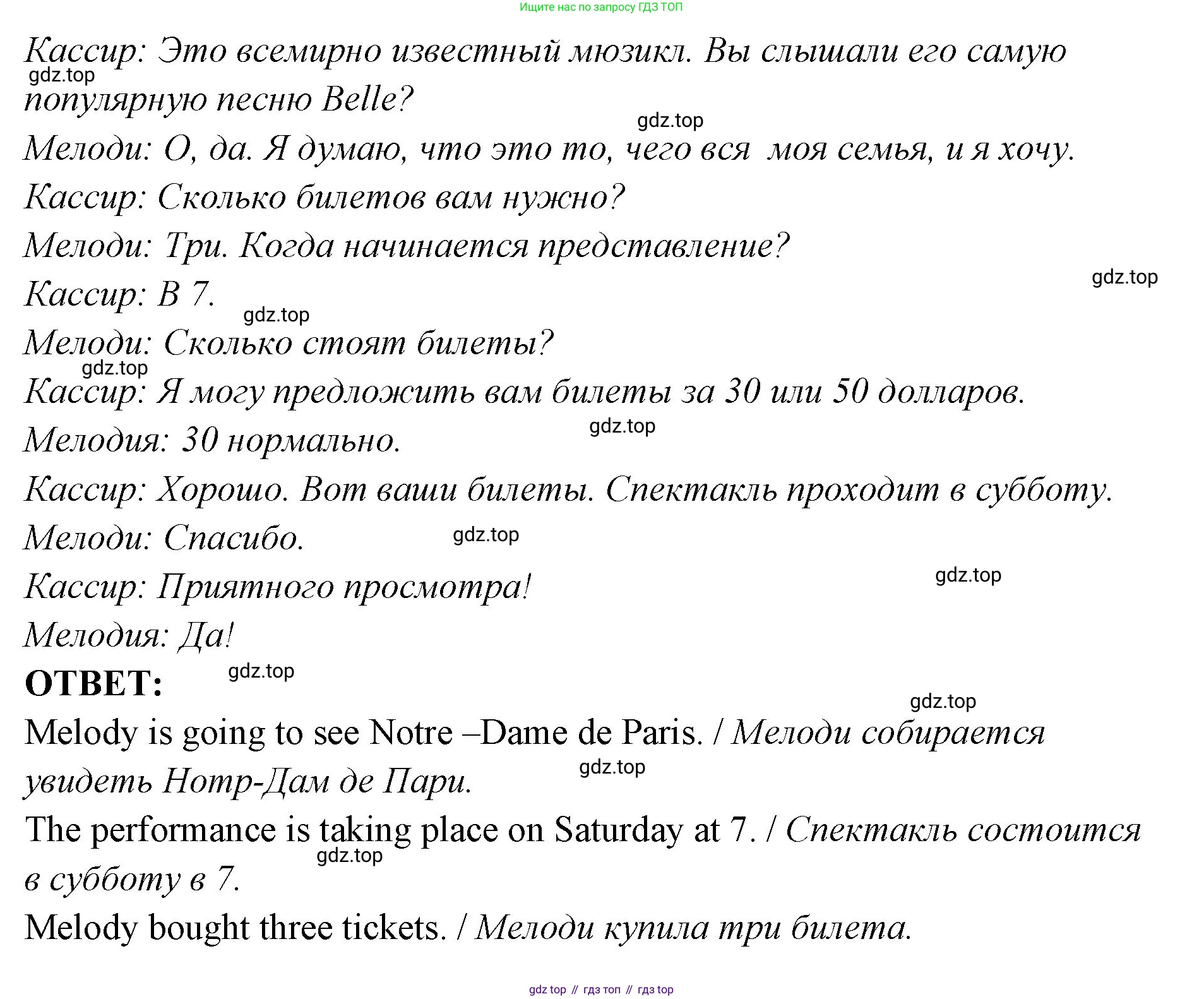 ГДЗ Английский язык (english), 9 класс Учебник (Student's book), авторы: Кузовлев Владимир Петрович (Kuzovlev Vladimir), Лапа Наталья Михайловна, Перегудова Эльвира Шакировна, Дуванова Ольга Викторовна, Стрельникова Ольга Викторовна (Strelnikova Olga), Кузнецова Елена Вячеславовна, Костина Ирина Павловна, Кобец Юлия Николаевна, издательство Просвещение, Москва, 2019, салатового цвета, страница 43, номер 2, Решение (продолжение 2)
