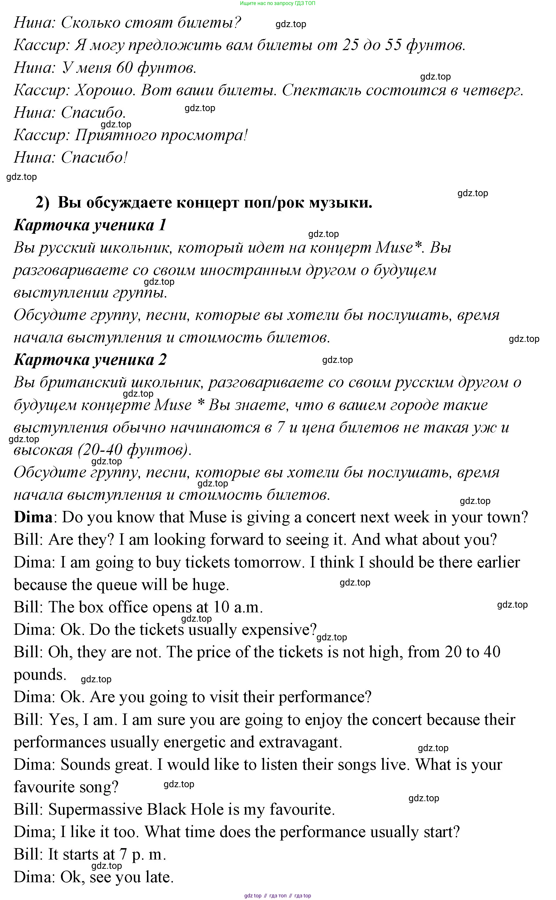 ГДЗ Английский язык (english), 9 класс Учебник (Student's book), авторы: Кузовлев Владимир Петрович (Kuzovlev Vladimir), Лапа Наталья Михайловна, Перегудова Эльвира Шакировна, Дуванова Ольга Викторовна, Стрельникова Ольга Викторовна (Strelnikova Olga), Кузнецова Елена Вячеславовна, Костина Ирина Павловна, Кобец Юлия Николаевна, издательство Просвещение, Москва, 2019, салатового цвета, страница 44, номер 3, Решение (продолжение 3)
