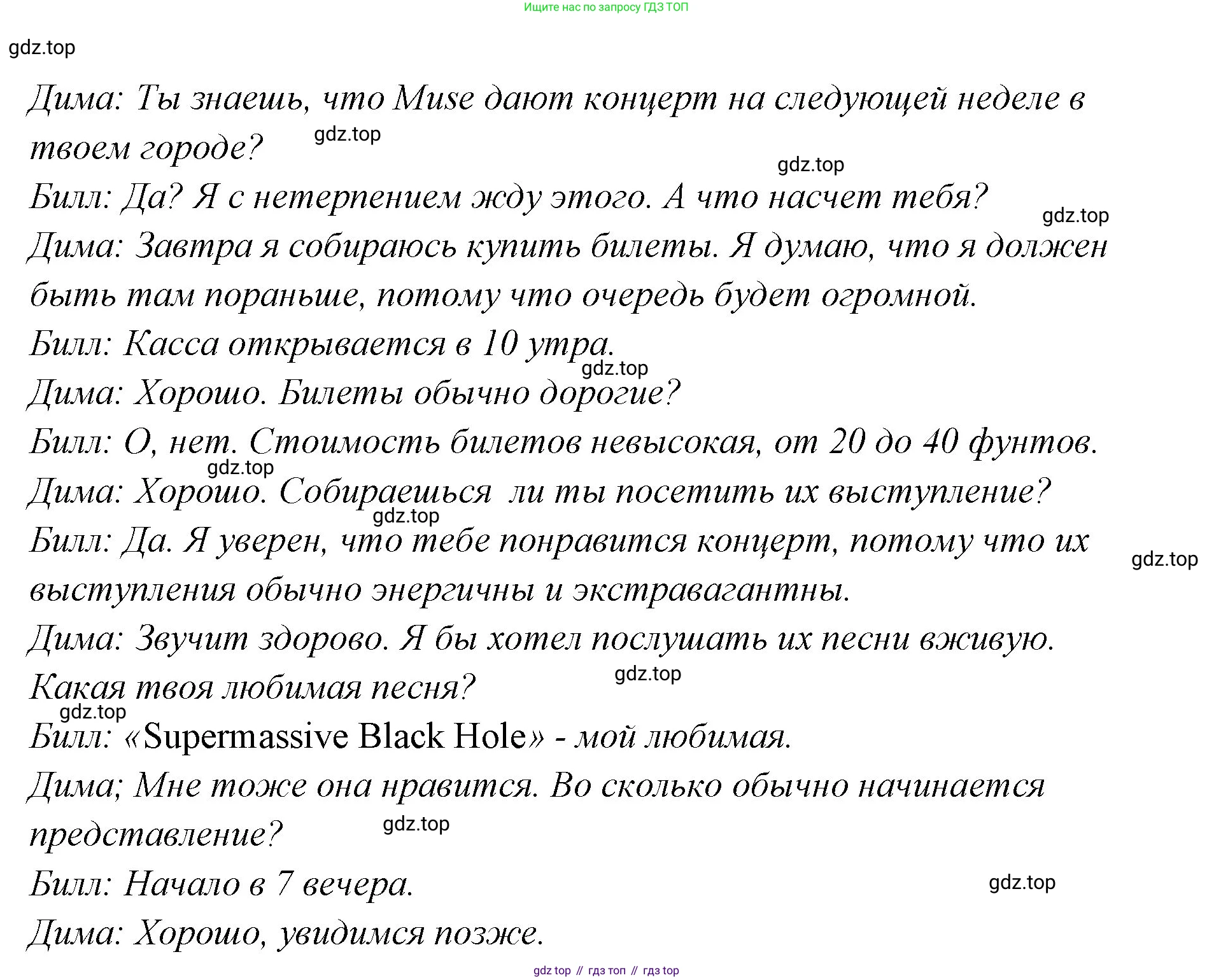 ГДЗ Английский язык (english), 9 класс Учебник (Student's book), авторы: Кузовлев Владимир Петрович (Kuzovlev Vladimir), Лапа Наталья Михайловна, Перегудова Эльвира Шакировна, Дуванова Ольга Викторовна, Стрельникова Ольга Викторовна (Strelnikova Olga), Кузнецова Елена Вячеславовна, Костина Ирина Павловна, Кобец Юлия Николаевна, издательство Просвещение, Москва, 2019, салатового цвета, страница 44, номер 3, Решение (продолжение 4)