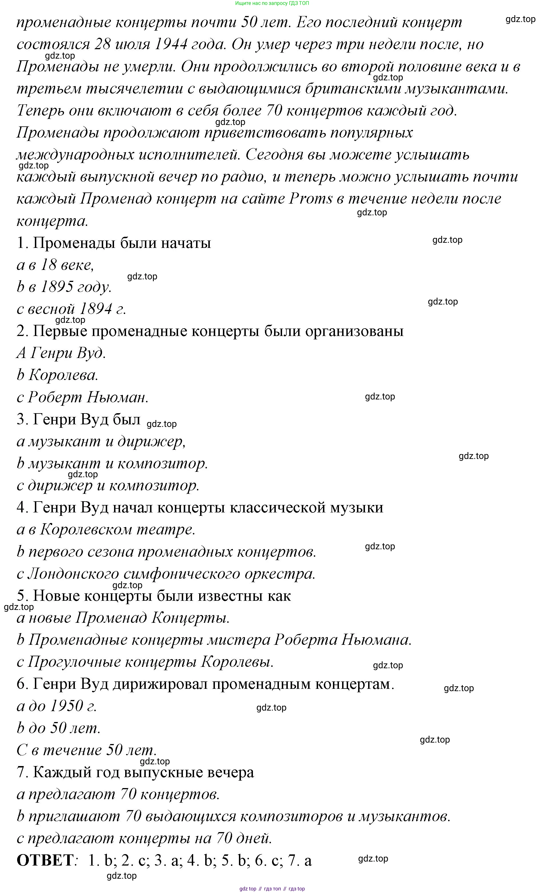 ГДЗ Английский язык (english), 9 класс Учебник (Student's book), авторы: Кузовлев Владимир Петрович (Kuzovlev Vladimir), Лапа Наталья Михайловна, Перегудова Эльвира Шакировна, Дуванова Ольга Викторовна, Стрельникова Ольга Викторовна (Strelnikova Olga), Кузнецова Елена Вячеславовна, Костина Ирина Павловна, Кобец Юлия Николаевна, издательство Просвещение, Москва, 2019, салатового цвета, страница 45, номер 1, Решение (продолжение 3)