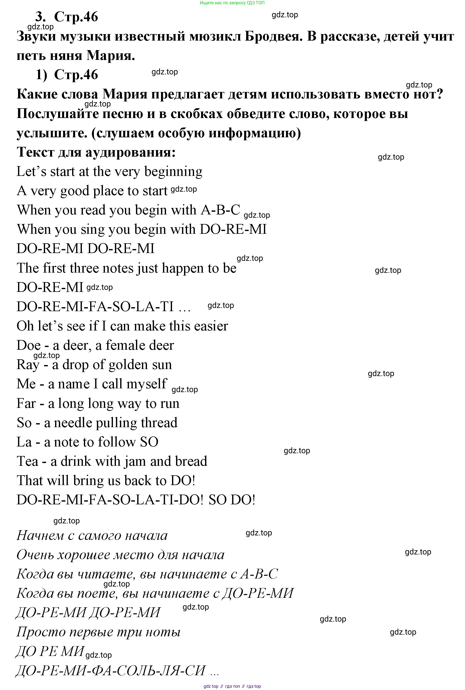 ГДЗ Английский язык (english), 9 класс Учебник (Student's book), авторы: Кузовлев Владимир Петрович (Kuzovlev Vladimir), Лапа Наталья Михайловна, Перегудова Эльвира Шакировна, Дуванова Ольга Викторовна, Стрельникова Ольга Викторовна (Strelnikova Olga), Кузнецова Елена Вячеславовна, Костина Ирина Павловна, Кобец Юлия Николаевна, издательство Просвещение, Москва, 2019, салатового цвета, страница 46, номер 3, Решение