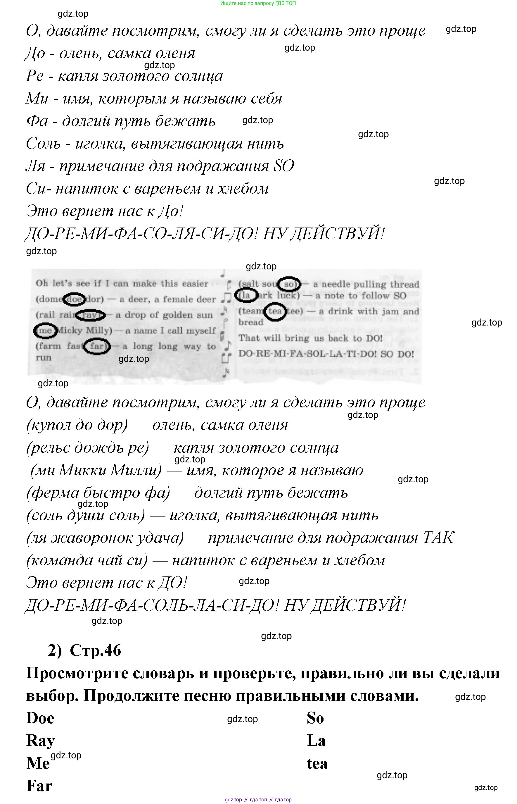 ГДЗ Английский язык (english), 9 класс Учебник (Student's book), авторы: Кузовлев Владимир Петрович (Kuzovlev Vladimir), Лапа Наталья Михайловна, Перегудова Эльвира Шакировна, Дуванова Ольга Викторовна, Стрельникова Ольга Викторовна (Strelnikova Olga), Кузнецова Елена Вячеславовна, Костина Ирина Павловна, Кобец Юлия Николаевна, издательство Просвещение, Москва, 2019, салатового цвета, страница 46, номер 3, Решение (продолжение 2)
