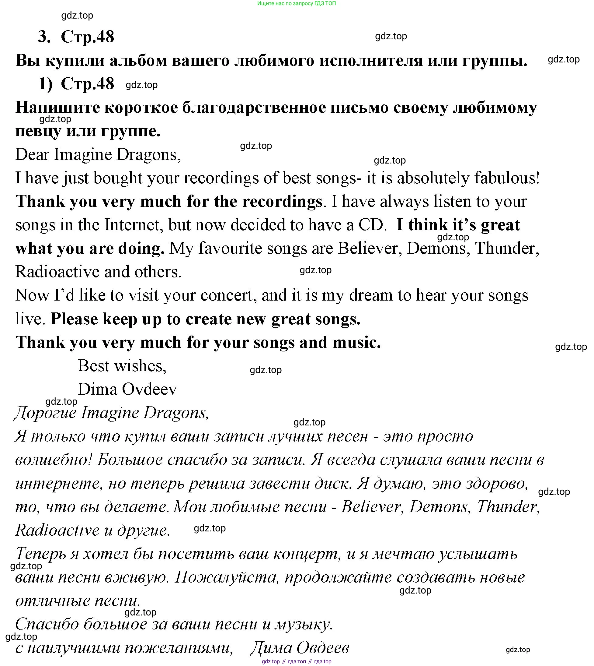 ГДЗ Английский язык (english), 9 класс Учебник (Student's book), авторы: Кузовлев Владимир Петрович (Kuzovlev Vladimir), Лапа Наталья Михайловна, Перегудова Эльвира Шакировна, Дуванова Ольга Викторовна, Стрельникова Ольга Викторовна (Strelnikova Olga), Кузнецова Елена Вячеславовна, Костина Ирина Павловна, Кобец Юлия Николаевна, издательство Просвещение, Москва, 2019, салатового цвета, страница 48, номер 3, Решение