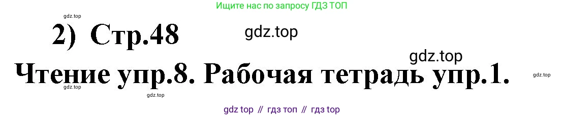 ГДЗ Английский язык (english), 9 класс Учебник (Student's book), авторы: Кузовлев Владимир Петрович (Kuzovlev Vladimir), Лапа Наталья Михайловна, Перегудова Эльвира Шакировна, Дуванова Ольга Викторовна, Стрельникова Ольга Викторовна (Strelnikova Olga), Кузнецова Елена Вячеславовна, Костина Ирина Павловна, Кобец Юлия Николаевна, издательство Просвещение, Москва, 2019, салатового цвета, страница 48, номер 3, Решение (продолжение 2)