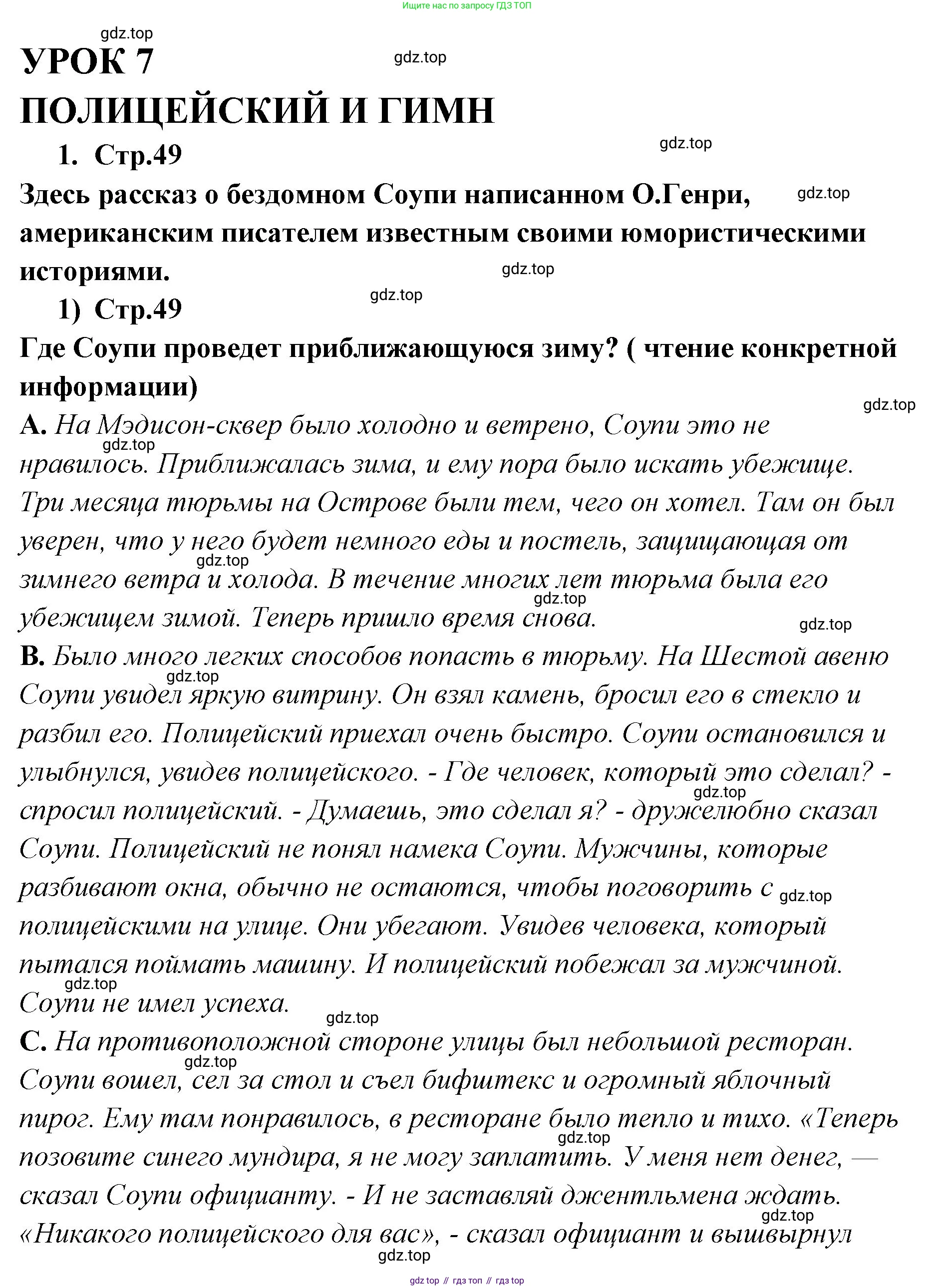 ГДЗ Английский язык (english), 9 класс Учебник (Student's book), авторы: Кузовлев Владимир Петрович (Kuzovlev Vladimir), Лапа Наталья Михайловна, Перегудова Эльвира Шакировна, Дуванова Ольга Викторовна, Стрельникова Ольга Викторовна (Strelnikova Olga), Кузнецова Елена Вячеславовна, Костина Ирина Павловна, Кобец Юлия Николаевна, издательство Просвещение, Москва, 2019, салатового цвета, страница 49, номер 1, Решение