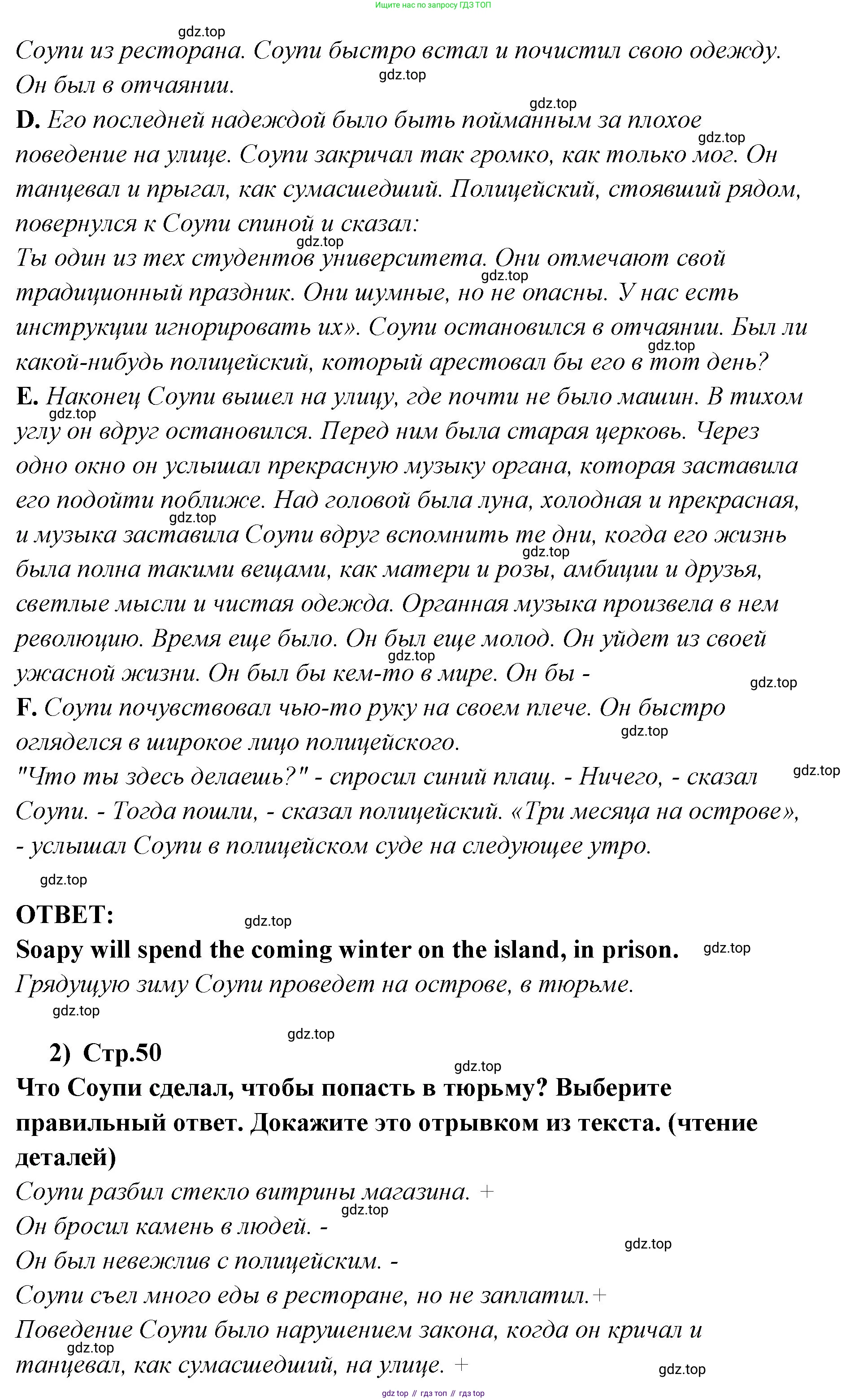ГДЗ Английский язык (english), 9 класс Учебник (Student's book), авторы: Кузовлев Владимир Петрович (Kuzovlev Vladimir), Лапа Наталья Михайловна, Перегудова Эльвира Шакировна, Дуванова Ольга Викторовна, Стрельникова Ольга Викторовна (Strelnikova Olga), Кузнецова Елена Вячеславовна, Костина Ирина Павловна, Кобец Юлия Николаевна, издательство Просвещение, Москва, 2019, салатового цвета, страница 49, номер 1, Решение (продолжение 2)