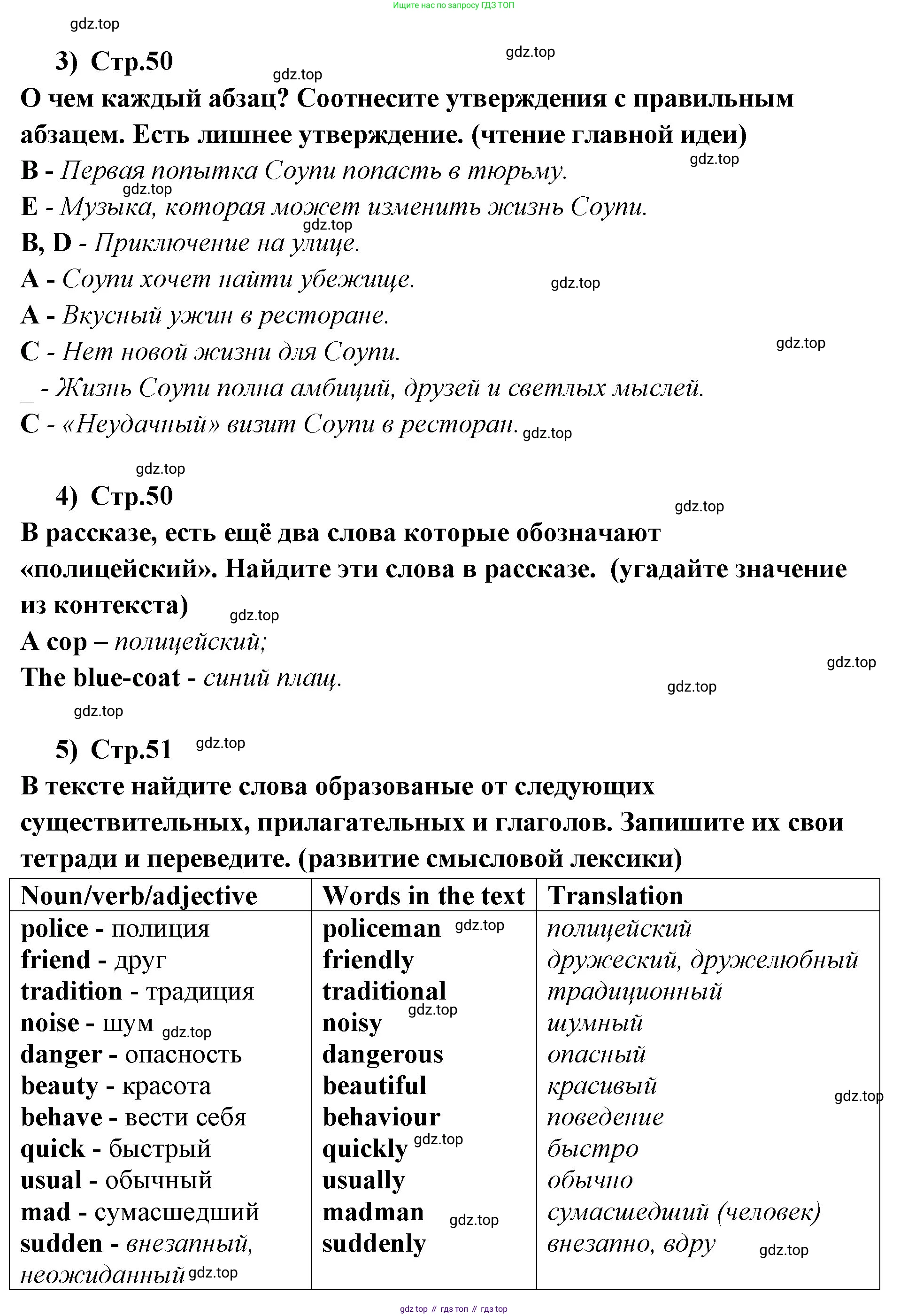 ГДЗ Английский язык (english), 9 класс Учебник (Student's book), авторы: Кузовлев Владимир Петрович (Kuzovlev Vladimir), Лапа Наталья Михайловна, Перегудова Эльвира Шакировна, Дуванова Ольга Викторовна, Стрельникова Ольга Викторовна (Strelnikova Olga), Кузнецова Елена Вячеславовна, Костина Ирина Павловна, Кобец Юлия Николаевна, издательство Просвещение, Москва, 2019, салатового цвета, страница 49, номер 1, Решение (продолжение 3)