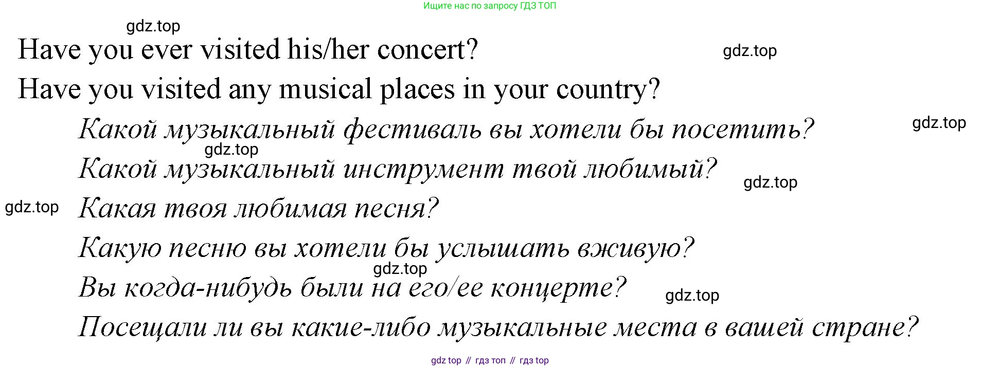 ГДЗ Английский язык (english), 9 класс Учебник (Student's book), авторы: Кузовлев Владимир Петрович (Kuzovlev Vladimir), Лапа Наталья Михайловна, Перегудова Эльвира Шакировна, Дуванова Ольга Викторовна, Стрельникова Ольга Викторовна (Strelnikova Olga), Кузнецова Елена Вячеславовна, Костина Ирина Павловна, Кобец Юлия Николаевна, издательство Просвещение, Москва, 2019, салатового цвета, страница 52, номер 2, Решение (продолжение 2)
