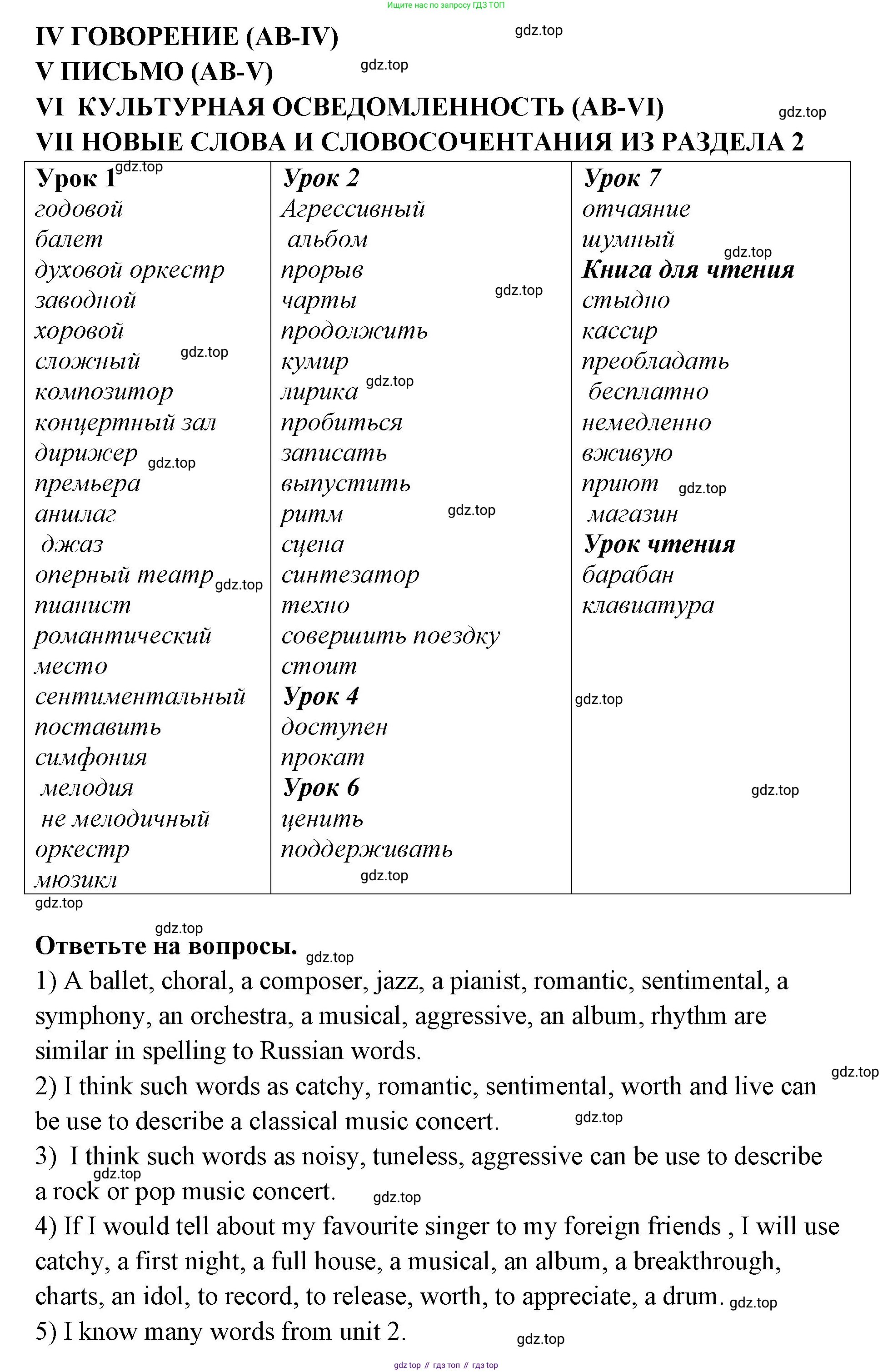 ГДЗ Английский язык (english), 9 класс Учебник (Student's book), авторы: Кузовлев Владимир Петрович (Kuzovlev Vladimir), Лапа Наталья Михайловна, Перегудова Эльвира Шакировна, Дуванова Ольга Викторовна, Стрельникова Ольга Викторовна (Strelnikova Olga), Кузнецова Елена Вячеславовна, Костина Ирина Павловна, Кобец Юлия Николаевна, издательство Просвещение, Москва, 2019, салатового цвета, страница 53, Решение (продолжение 3)