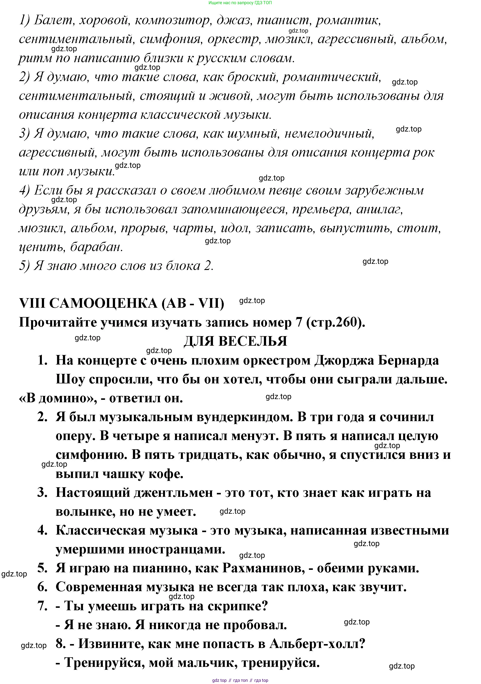 ГДЗ Английский язык (english), 9 класс Учебник (Student's book), авторы: Кузовлев Владимир Петрович (Kuzovlev Vladimir), Лапа Наталья Михайловна, Перегудова Эльвира Шакировна, Дуванова Ольга Викторовна, Стрельникова Ольга Викторовна (Strelnikova Olga), Кузнецова Елена Вячеславовна, Костина Ирина Павловна, Кобец Юлия Николаевна, издательство Просвещение, Москва, 2019, салатового цвета, страница 53, Решение (продолжение 4)