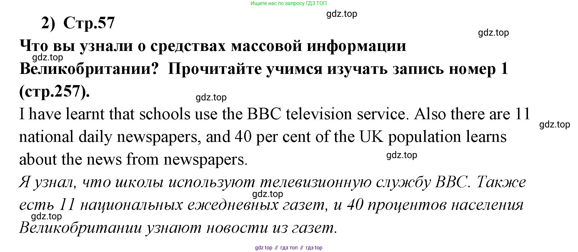 ГДЗ Английский язык (english), 9 класс Учебник (Student's book), авторы: Кузовлев Владимир Петрович (Kuzovlev Vladimir), Лапа Наталья Михайловна, Перегудова Эльвира Шакировна, Дуванова Ольга Викторовна, Стрельникова Ольга Викторовна (Strelnikova Olga), Кузнецова Елена Вячеславовна, Костина Ирина Павловна, Кобец Юлия Николаевна, издательство Просвещение, Москва, 2019, салатового цвета, страница 56, номер 1, Решение (продолжение 2)