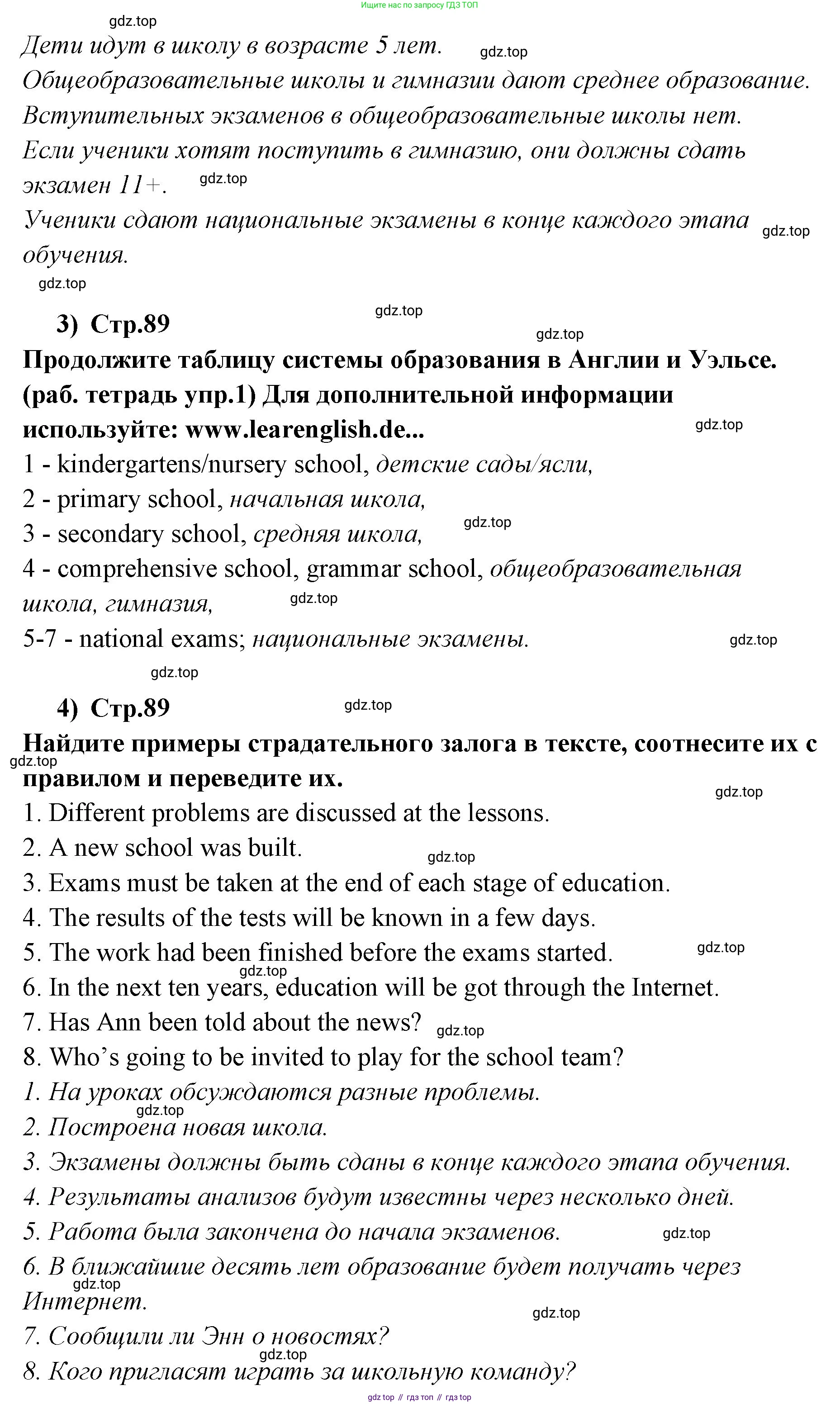 ГДЗ Английский язык (english), 9 класс Учебник (Student's book), авторы: Кузовлев Владимир Петрович (Kuzovlev Vladimir), Лапа Наталья Михайловна, Перегудова Эльвира Шакировна, Дуванова Ольга Викторовна, Стрельникова Ольга Викторовна (Strelnikova Olga), Кузнецова Елена Вячеславовна, Костина Ирина Павловна, Кобец Юлия Николаевна, издательство Просвещение, Москва, 2019, салатового цвета, страница 56, номер 1, Решение (продолжение 3)