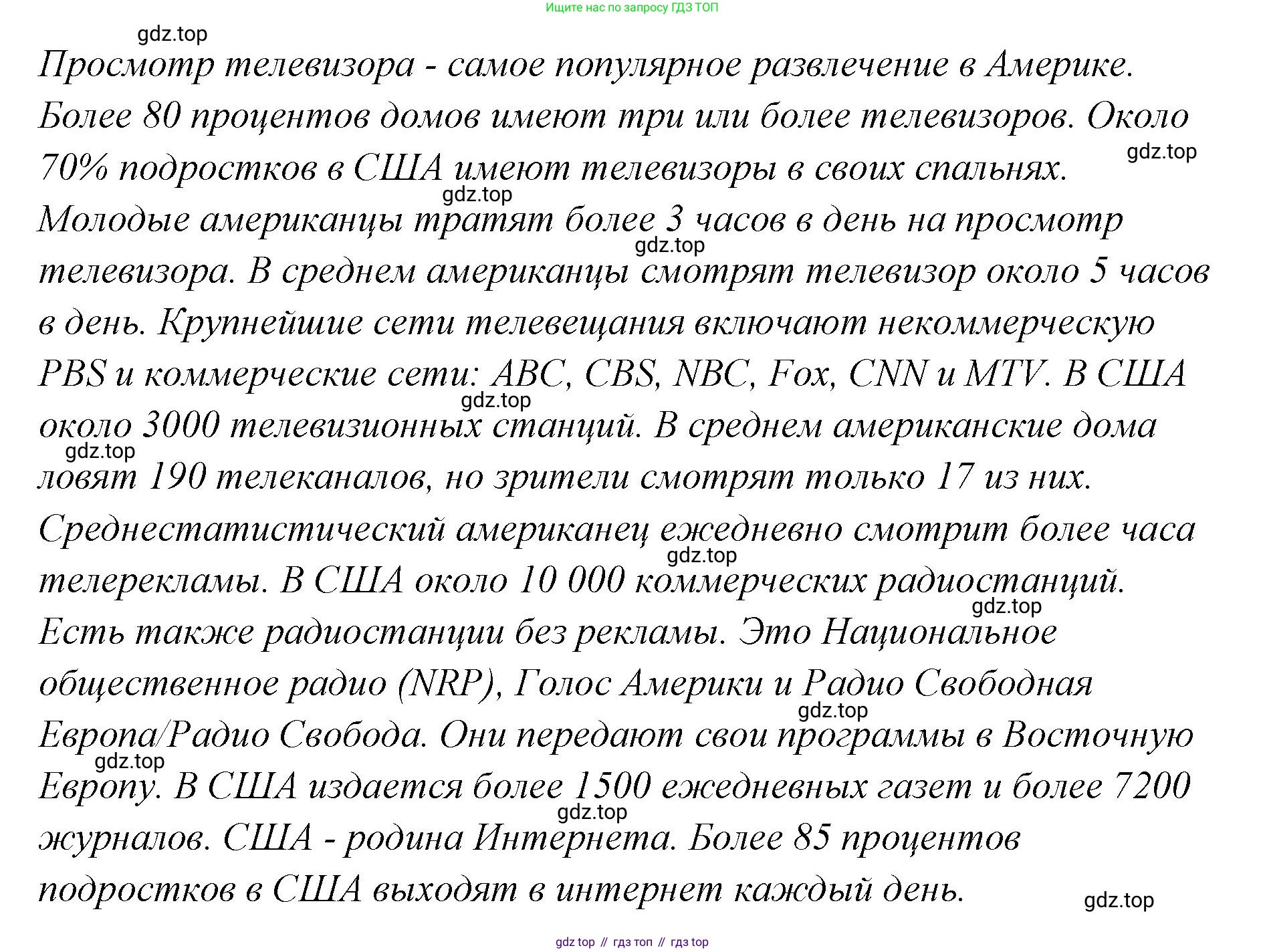 ГДЗ Английский язык (english), 9 класс Учебник (Student's book), авторы: Кузовлев Владимир Петрович (Kuzovlev Vladimir), Лапа Наталья Михайловна, Перегудова Эльвира Шакировна, Дуванова Ольга Викторовна, Стрельникова Ольга Викторовна (Strelnikova Olga), Кузнецова Елена Вячеславовна, Костина Ирина Павловна, Кобец Юлия Николаевна, издательство Просвещение, Москва, 2019, салатового цвета, страница 57, номер 2, Решение (продолжение 3)