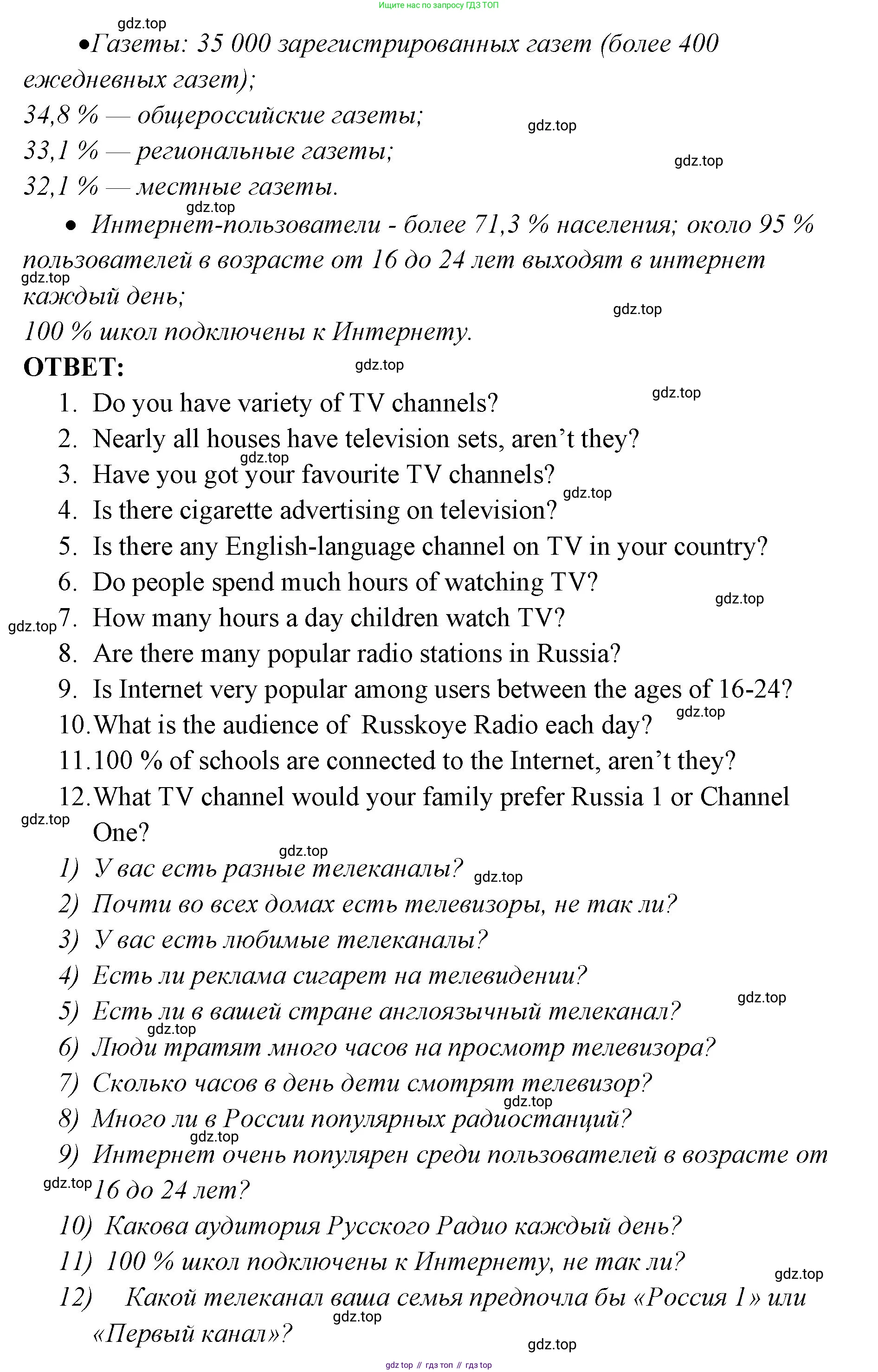 ГДЗ Английский язык (english), 9 класс Учебник (Student's book), авторы: Кузовлев Владимир Петрович (Kuzovlev Vladimir), Лапа Наталья Михайловна, Перегудова Эльвира Шакировна, Дуванова Ольга Викторовна, Стрельникова Ольга Викторовна (Strelnikova Olga), Кузнецова Елена Вячеславовна, Костина Ирина Павловна, Кобец Юлия Николаевна, издательство Просвещение, Москва, 2019, салатового цвета, страница 58, номер 3, Решение (продолжение 2)