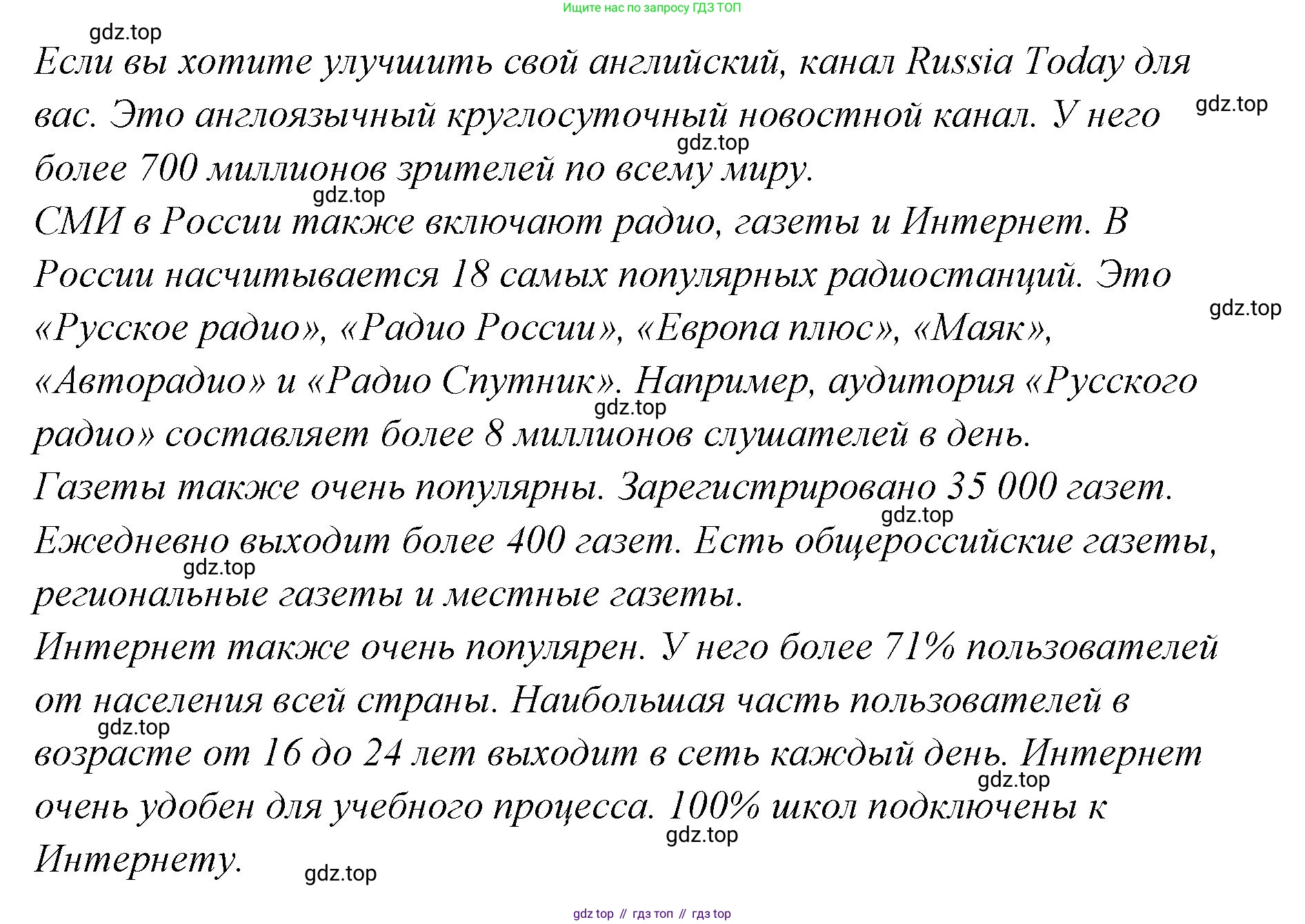 ГДЗ Английский язык (english), 9 класс Учебник (Student's book), авторы: Кузовлев Владимир Петрович (Kuzovlev Vladimir), Лапа Наталья Михайловна, Перегудова Эльвира Шакировна, Дуванова Ольга Викторовна, Стрельникова Ольга Викторовна (Strelnikova Olga), Кузнецова Елена Вячеславовна, Костина Ирина Павловна, Кобец Юлия Николаевна, издательство Просвещение, Москва, 2019, салатового цвета, страница 58, номер 3, Решение (продолжение 5)