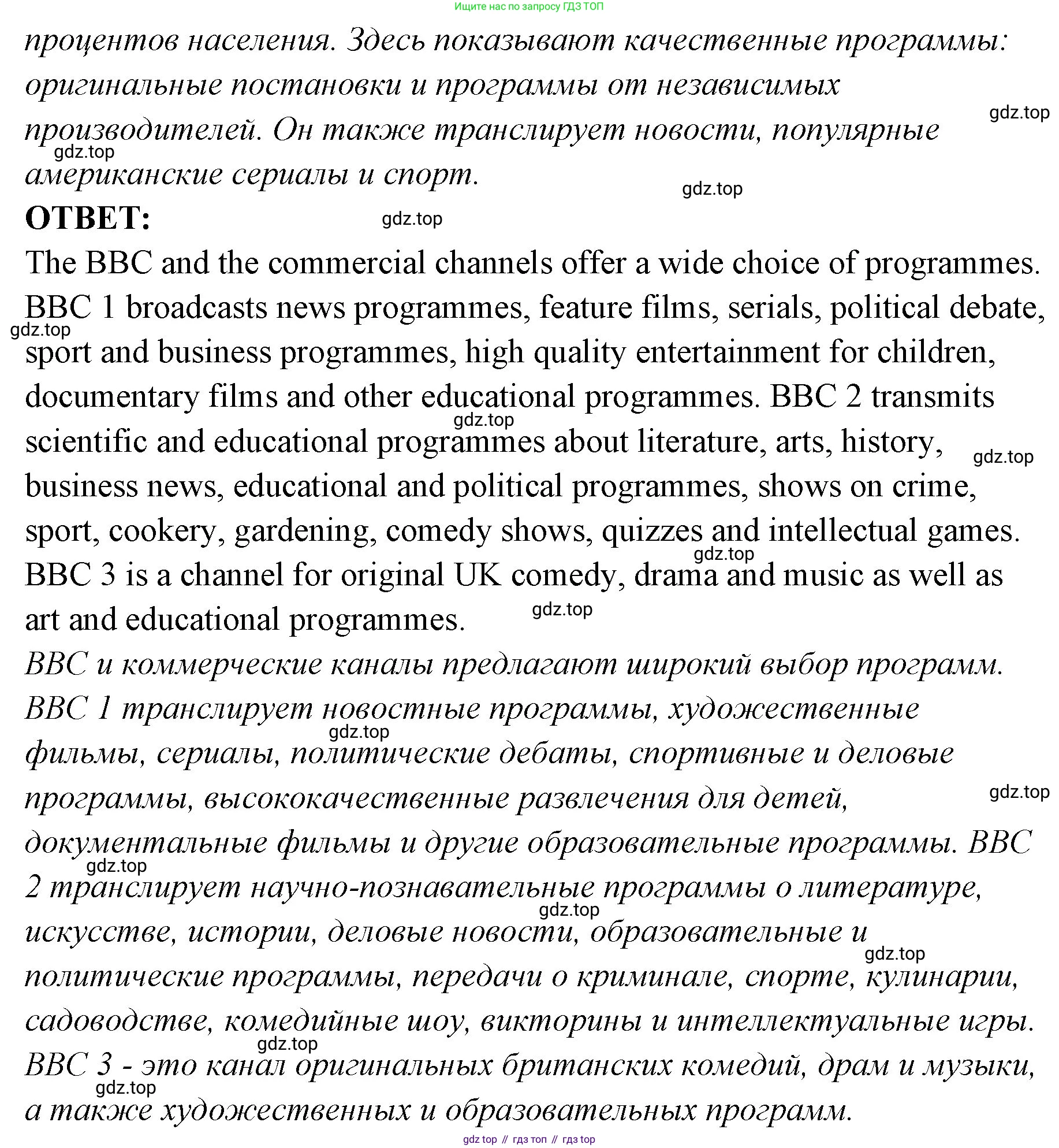 ГДЗ Английский язык (english), 9 класс Учебник (Student's book), авторы: Кузовлев Владимир Петрович (Kuzovlev Vladimir), Лапа Наталья Михайловна, Перегудова Эльвира Шакировна, Дуванова Ольга Викторовна, Стрельникова Ольга Викторовна (Strelnikova Olga), Кузнецова Елена Вячеславовна, Костина Ирина Павловна, Кобец Юлия Николаевна, издательство Просвещение, Москва, 2019, салатового цвета, страница 60, номер 1, Решение (продолжение 2)