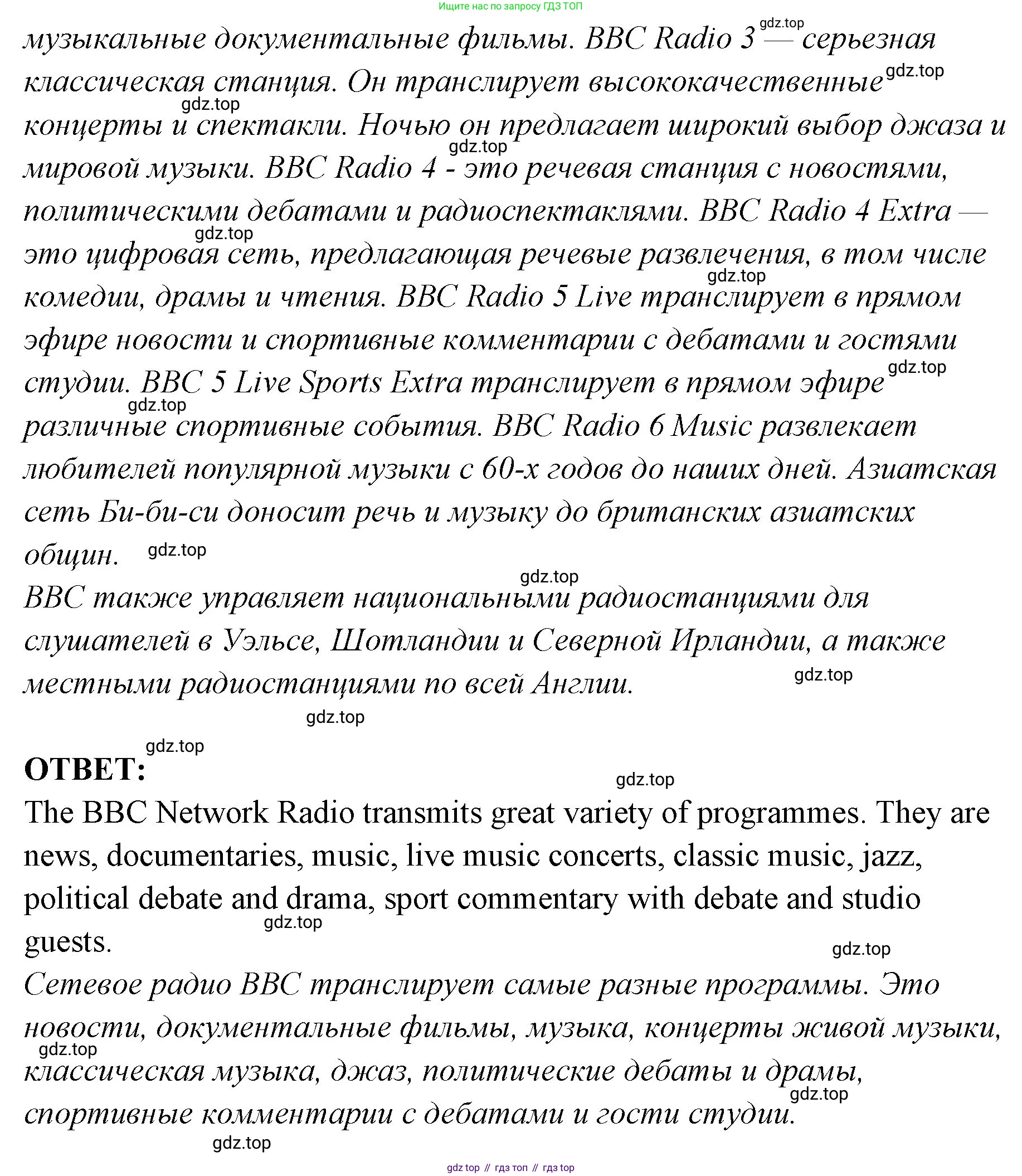 ГДЗ Английский язык (english), 9 класс Учебник (Student's book), авторы: Кузовлев Владимир Петрович (Kuzovlev Vladimir), Лапа Наталья Михайловна, Перегудова Эльвира Шакировна, Дуванова Ольга Викторовна, Стрельникова Ольга Викторовна (Strelnikova Olga), Кузнецова Елена Вячеславовна, Костина Ирина Павловна, Кобец Юлия Николаевна, издательство Просвещение, Москва, 2019, салатового цвета, страница 62, номер 2, Решение (продолжение 2)